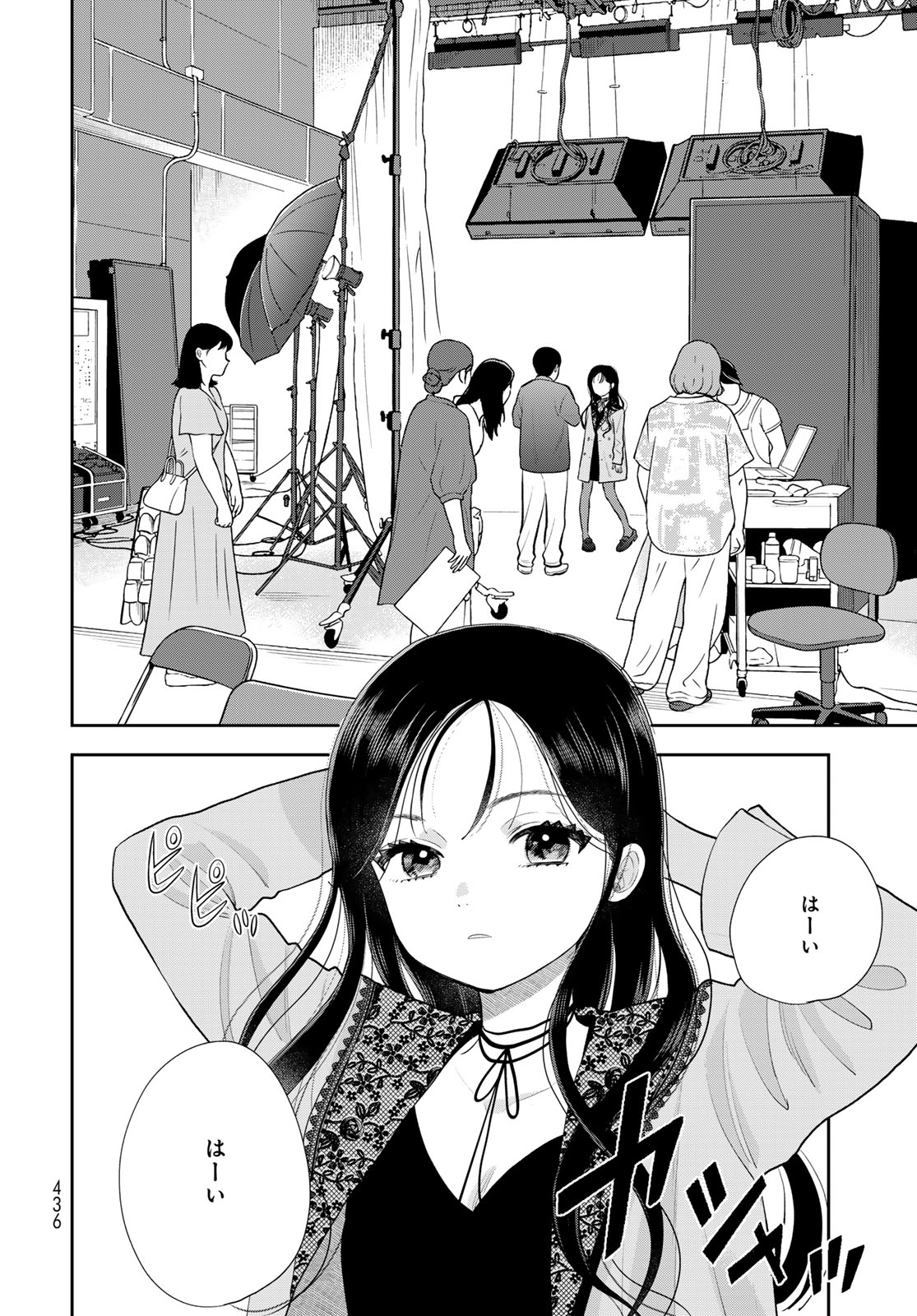 Boku Dake ga Shitterundaze Chapter 19 10ページ