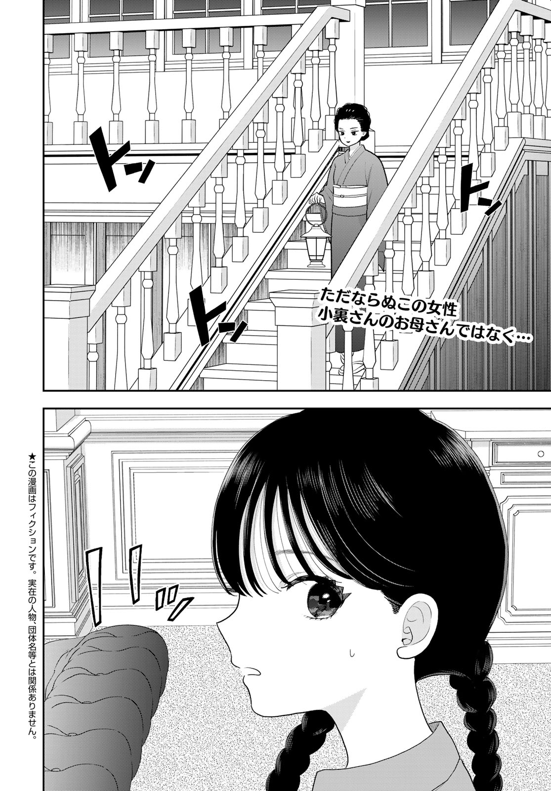Boku Dake ga Shitterundaze Chapter 20 2ページ