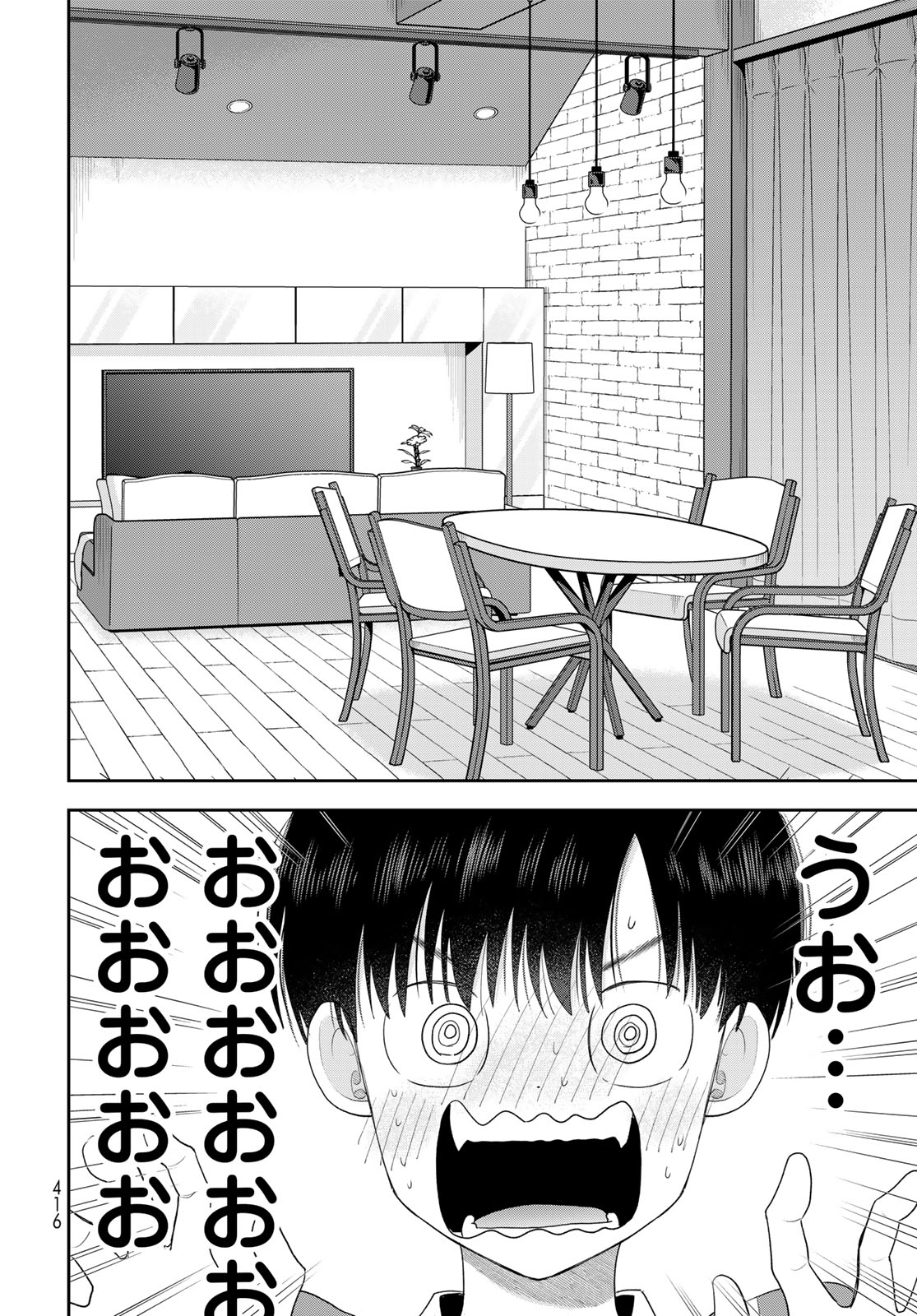Boku Dake ga Shitterundaze Chapter 20 18ページ