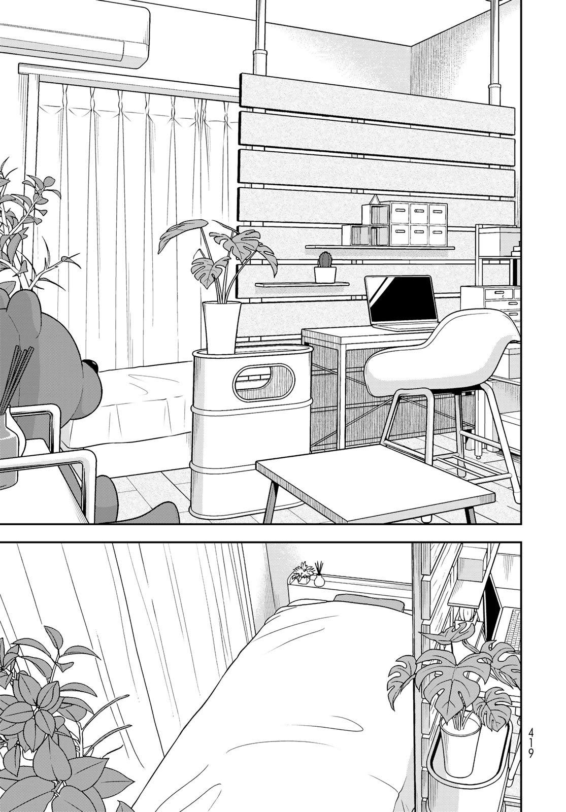 Boku Dake ga Shitterundaze Chapter 20 21ページ