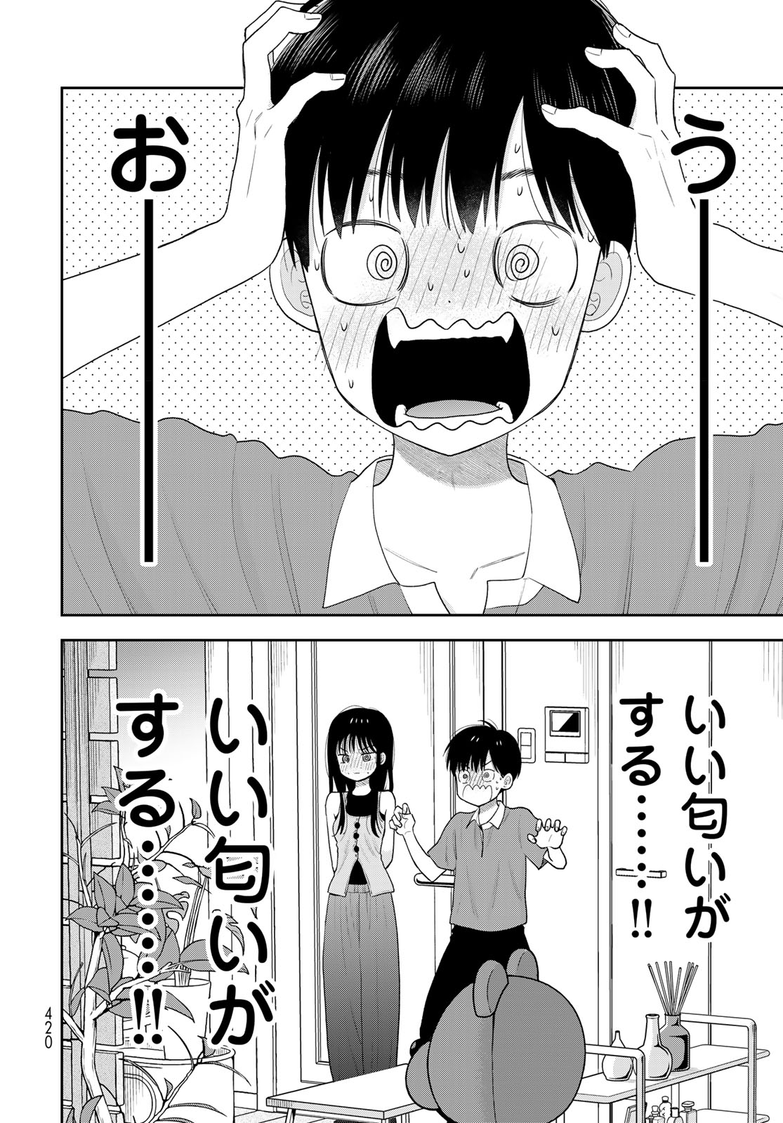 Boku Dake ga Shitterundaze Chapter 20 22ページ