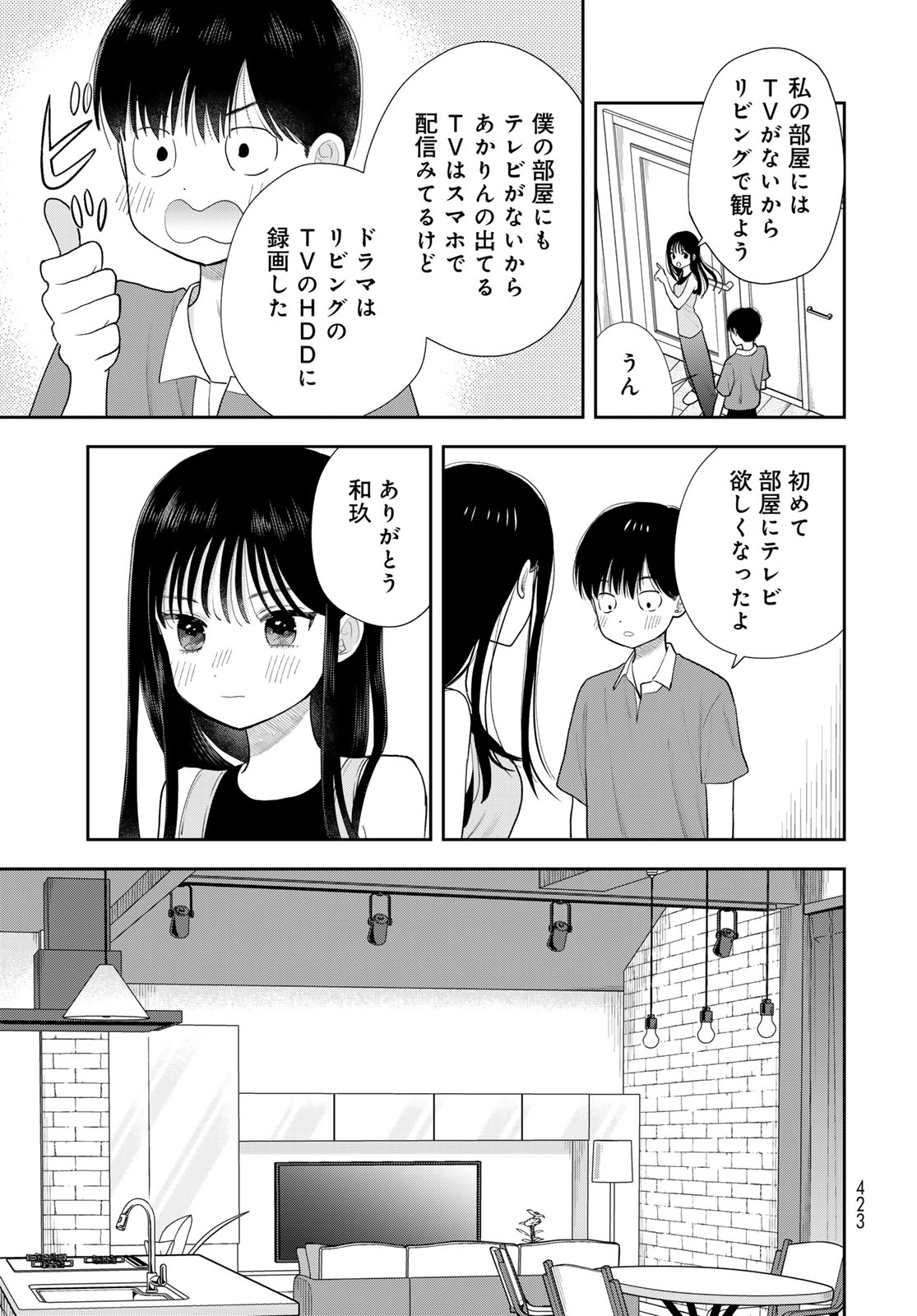Boku Dake ga Shitterundaze Chapter 20 25ページ