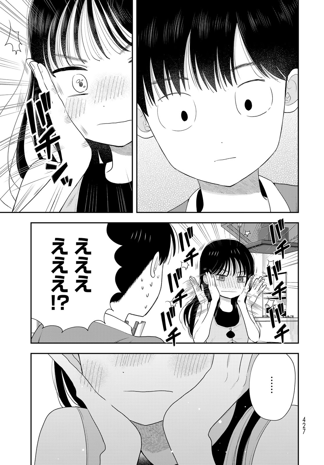 Boku Dake ga Shitterundaze Chapter 20 29ページ