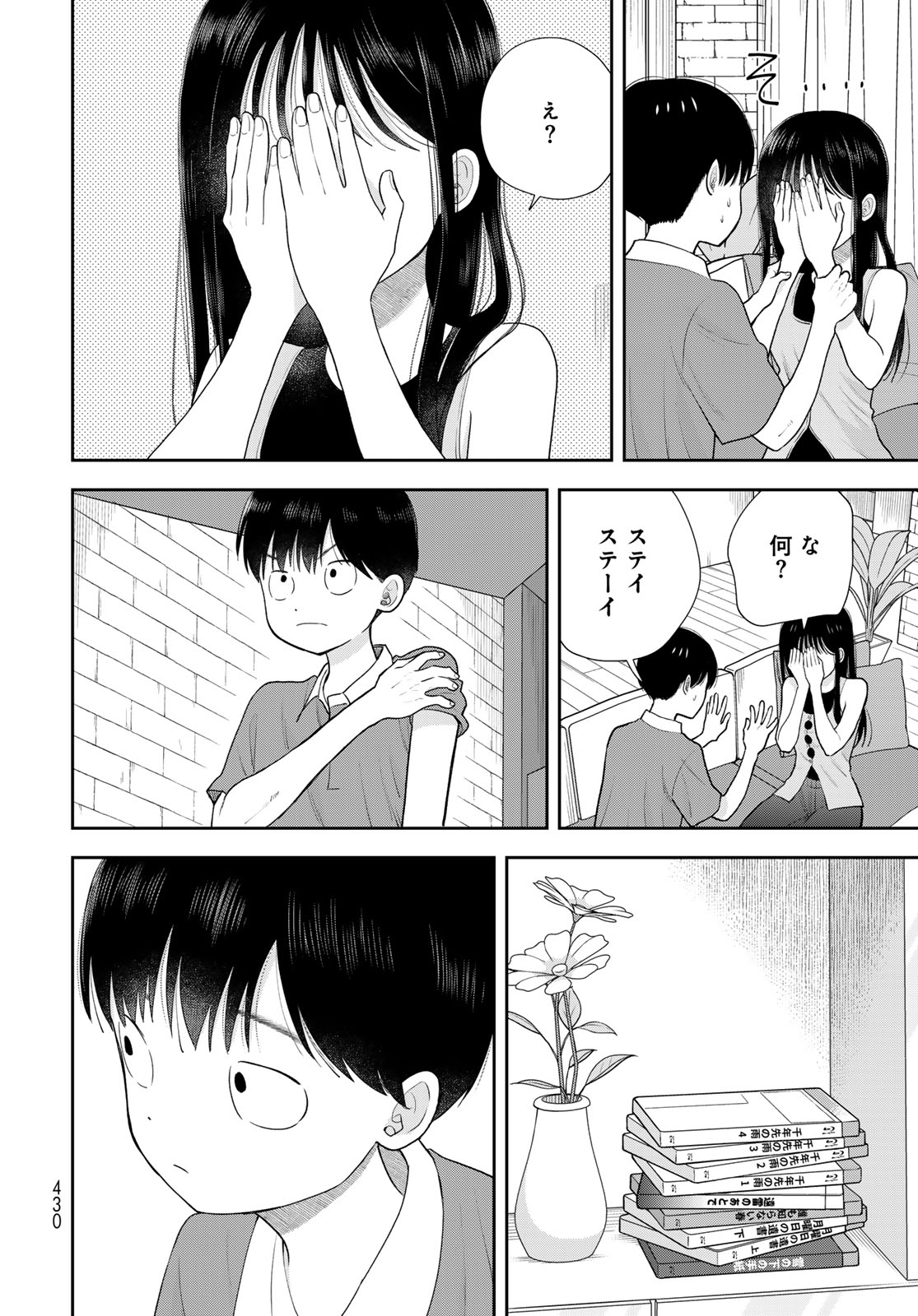 Boku Dake ga Shitterundaze Chapter 20 32ページ