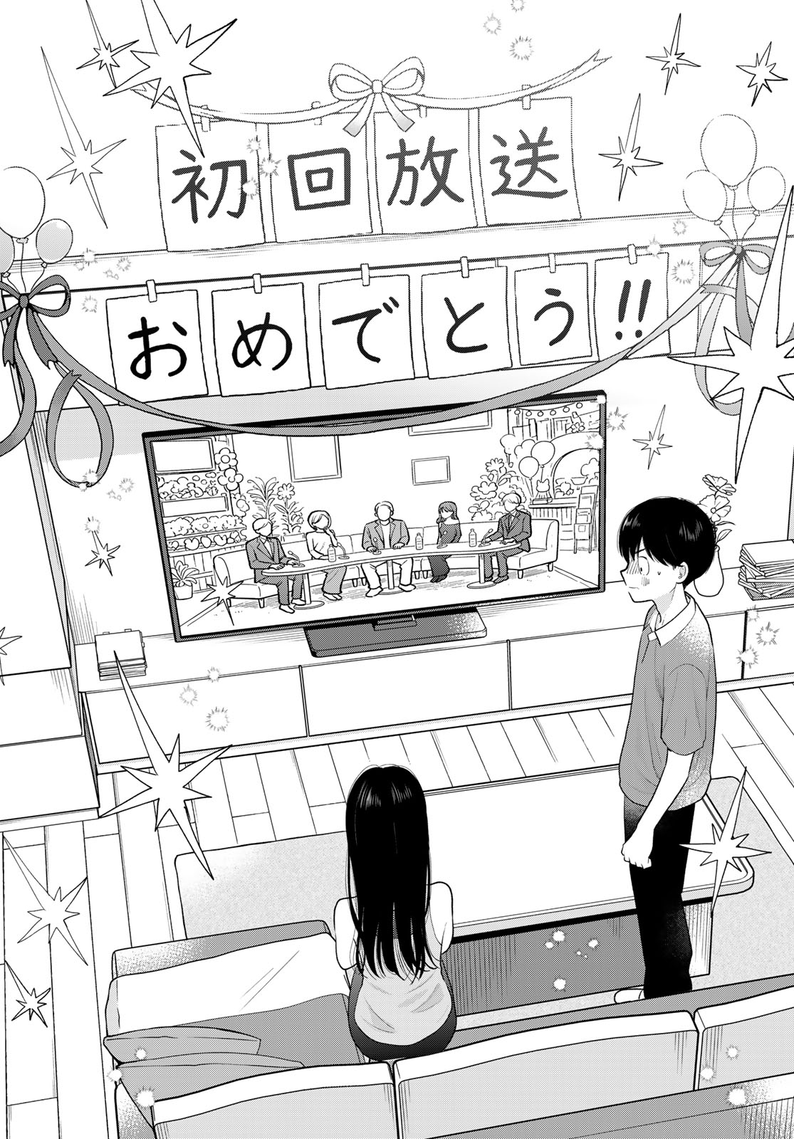 Boku Dake ga Shitterundaze Chapter 20 34ページ
