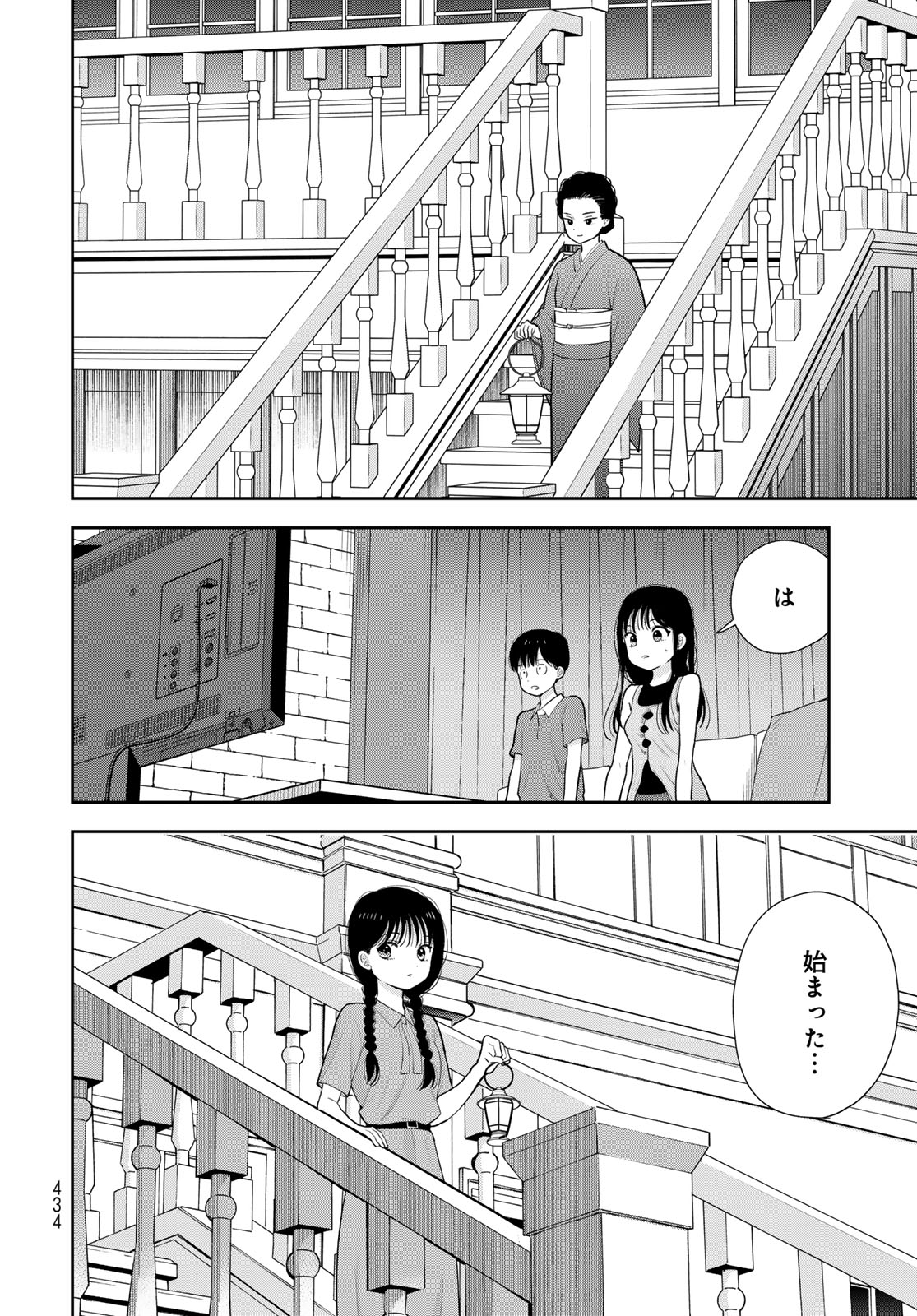 Boku Dake ga Shitterundaze Chapter 20 36ページ