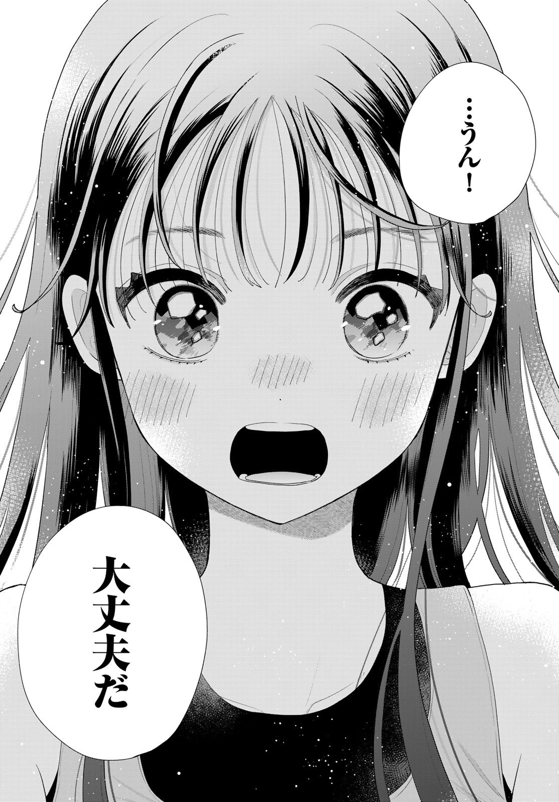 Boku Dake ga Shitterundaze Chapter 20 40ページ