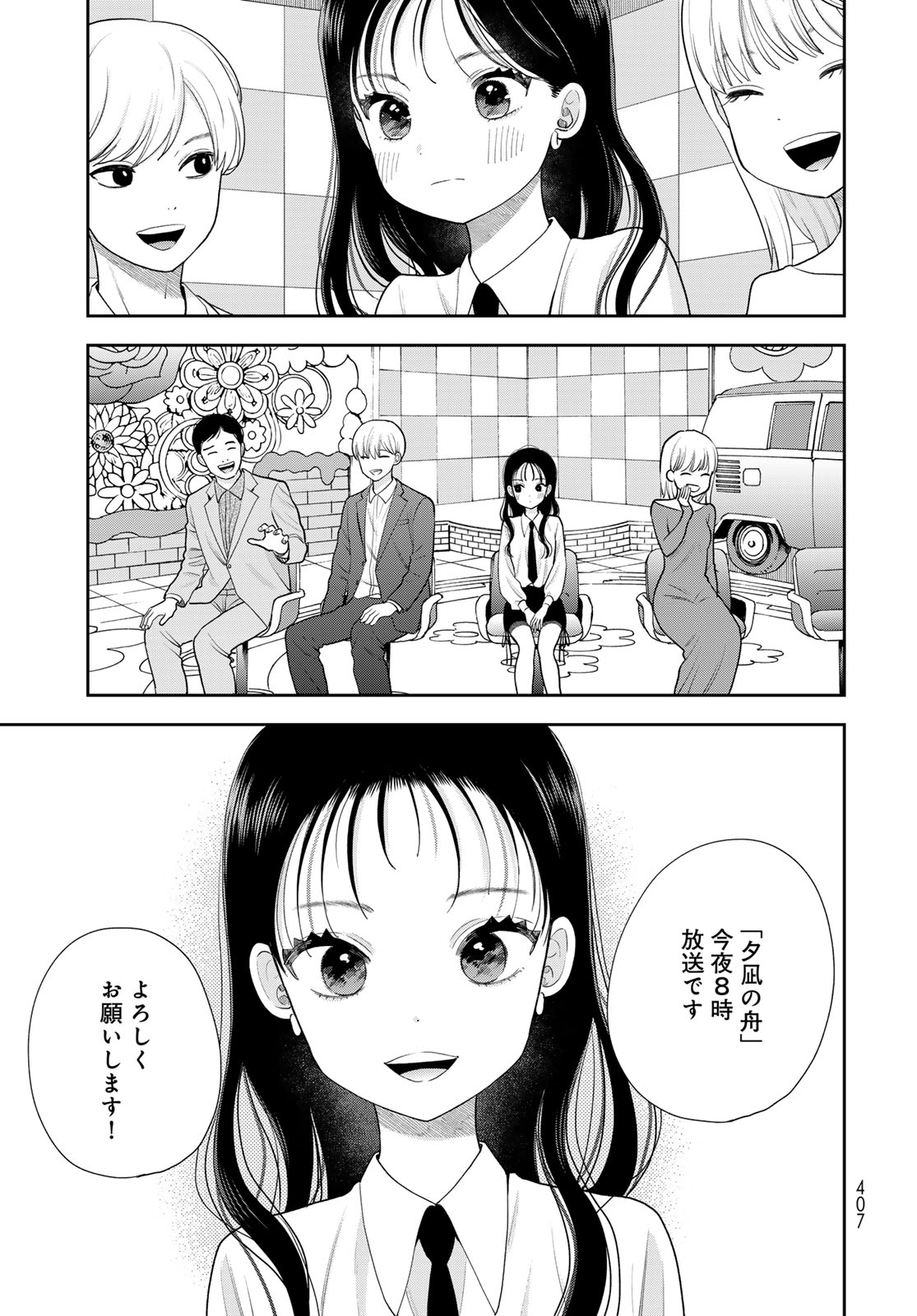 Boku Dake ga Shitterundaze Chapter 20 9ページ