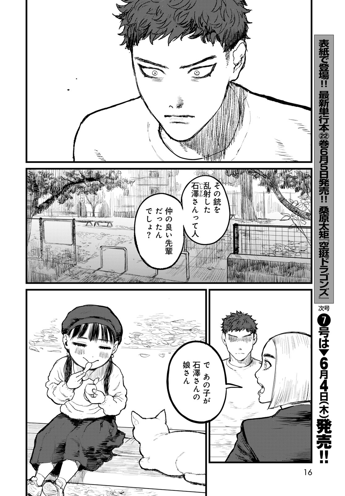 Under Edge Chapter 1 14ページ