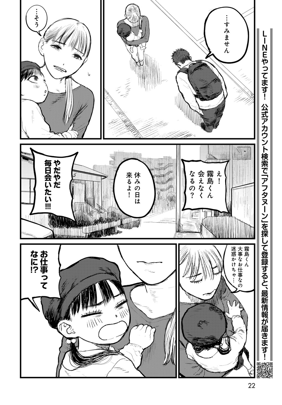 Under Edge Chapter 1 20ページ