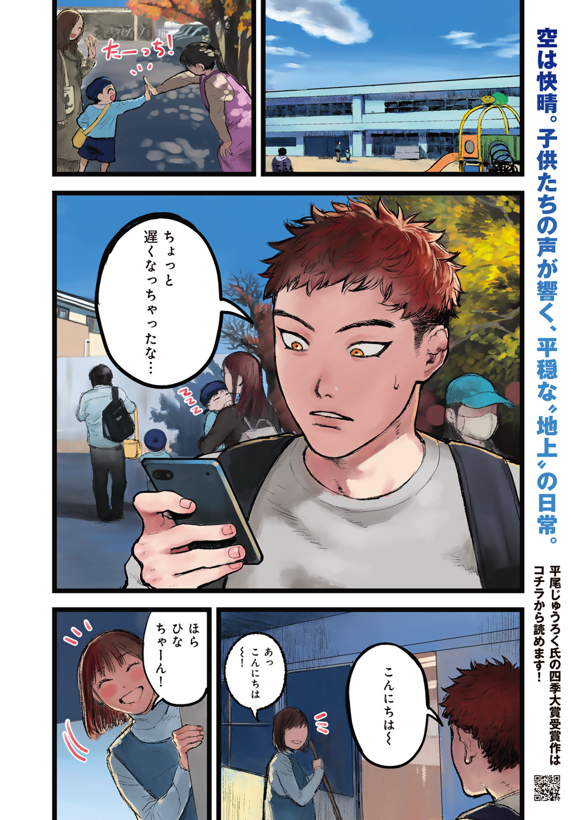 Under Edge Chapter 1 4ページ
