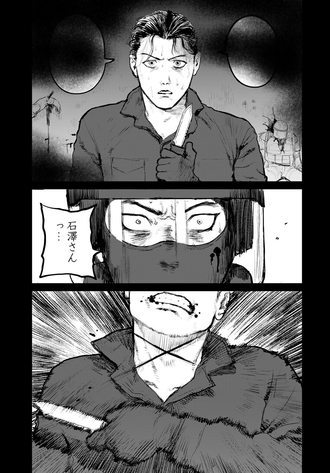 Under Edge Chapter 1 31ページ