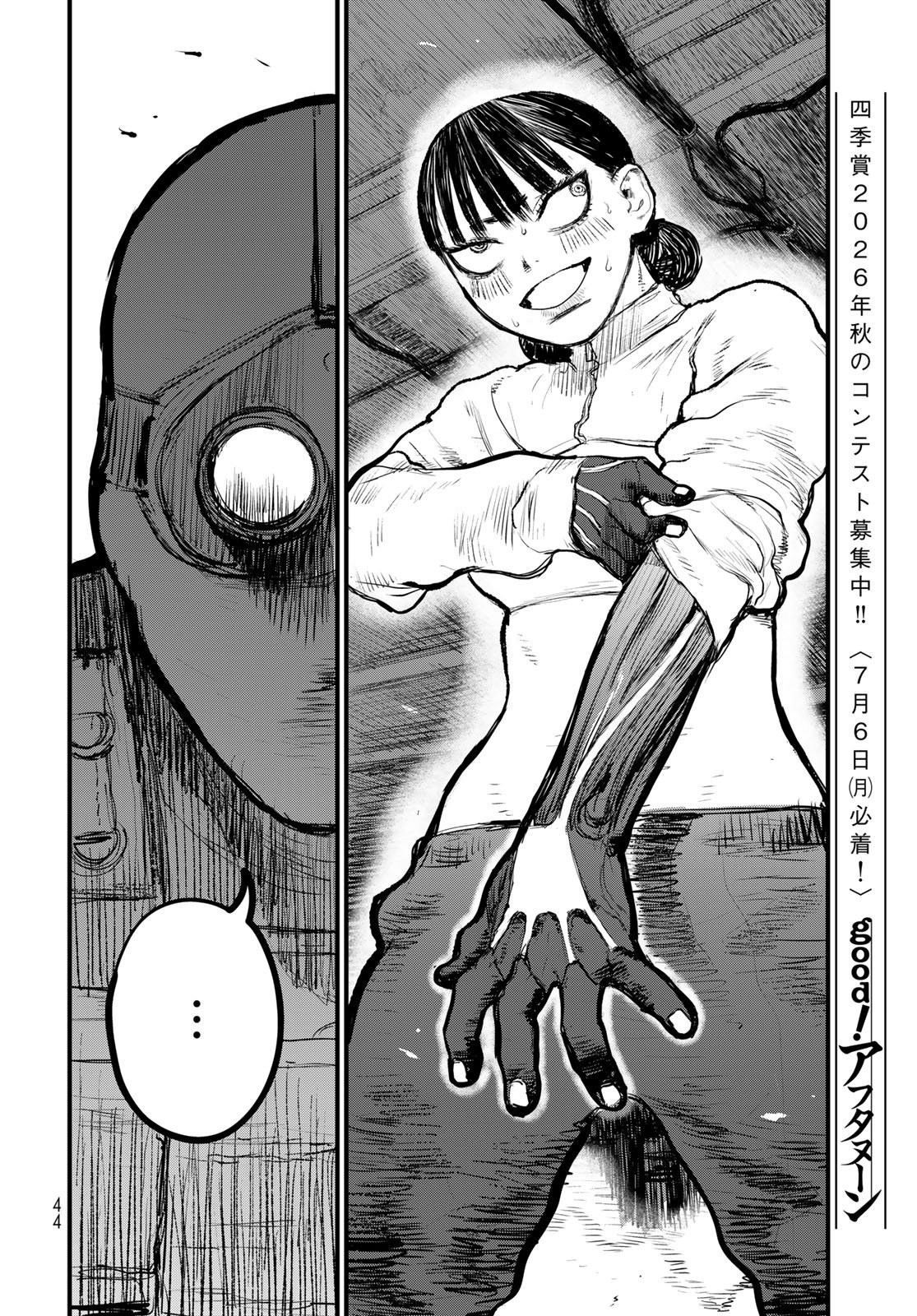 Under Edge Chapter 1 42ページ
