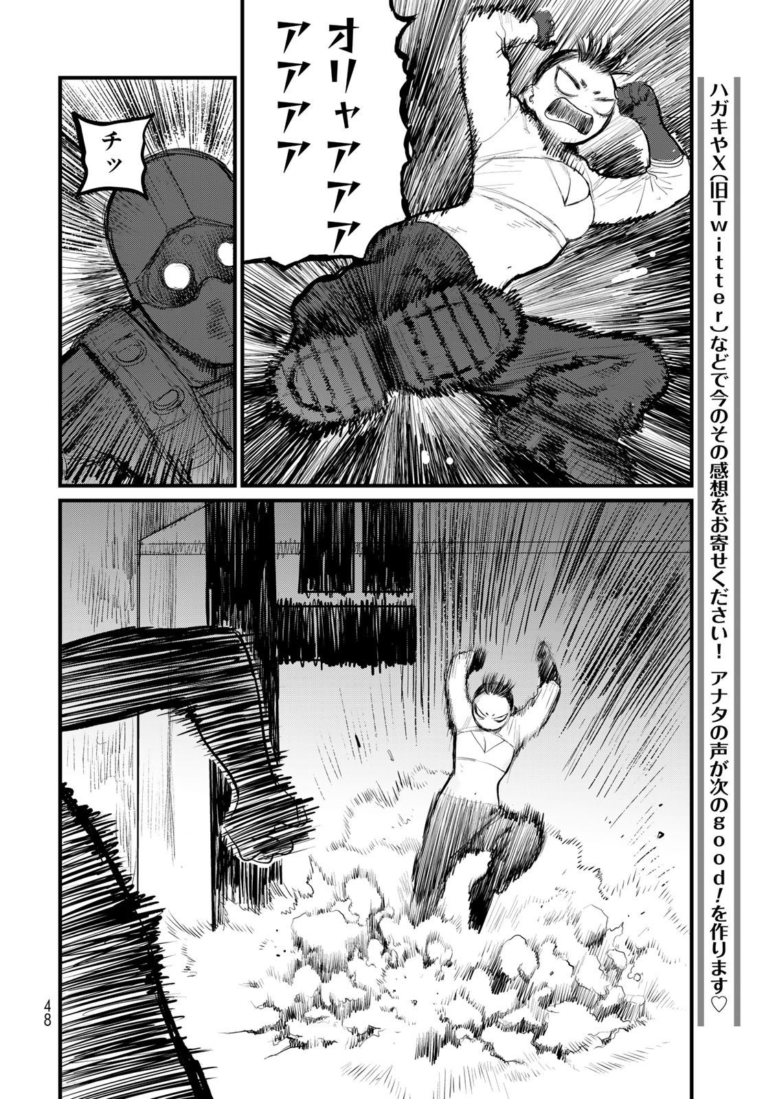 Under Edge Chapter 1 46ページ