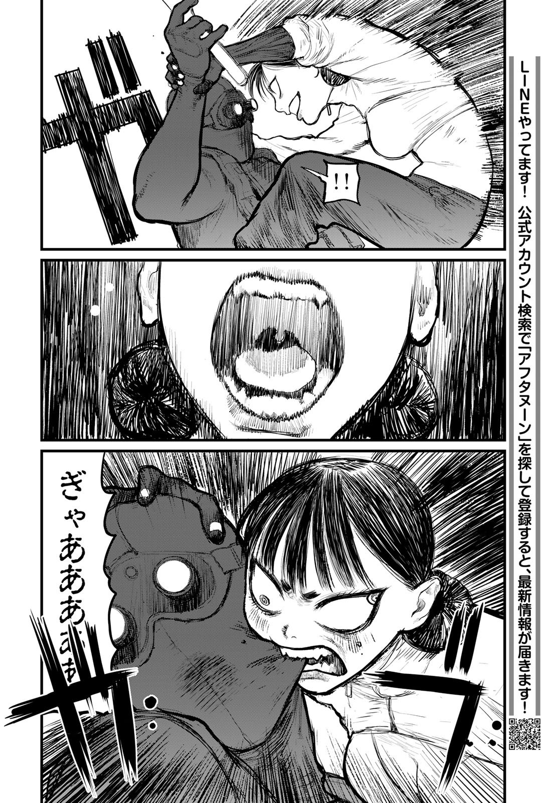 Under Edge Chapter 1 48ページ