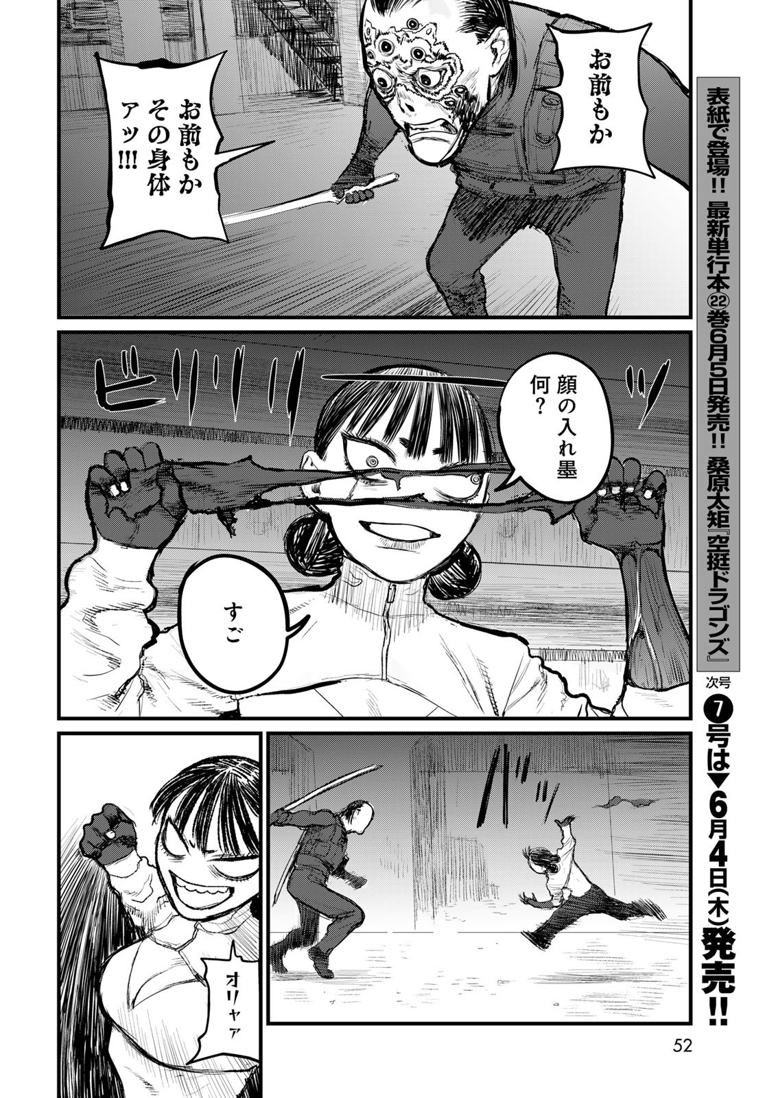 Under Edge Chapter 1 50ページ
