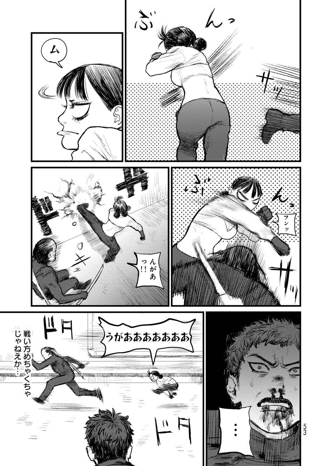 Under Edge Chapter 1 51ページ
