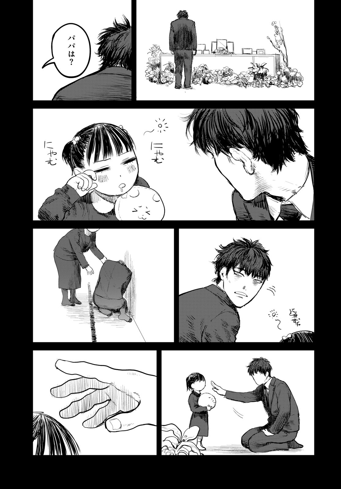 Under Edge Chapter 1 63ページ