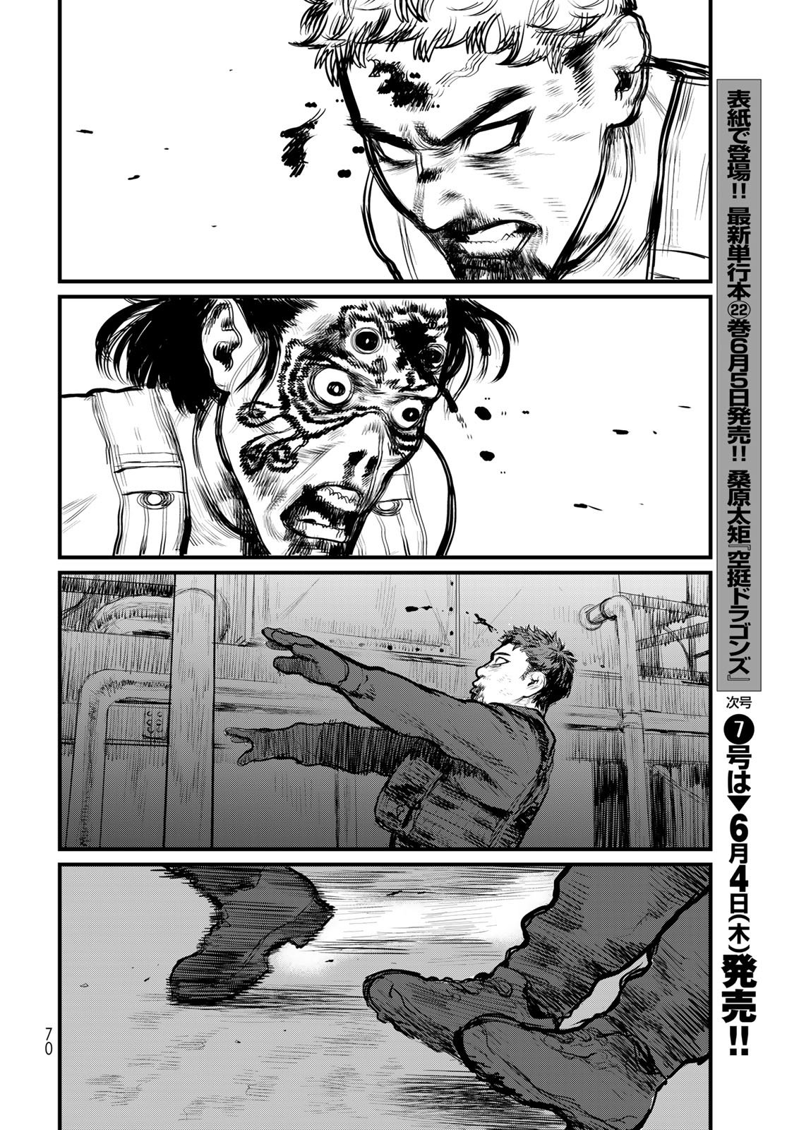 Under Edge Chapter 1 68ページ