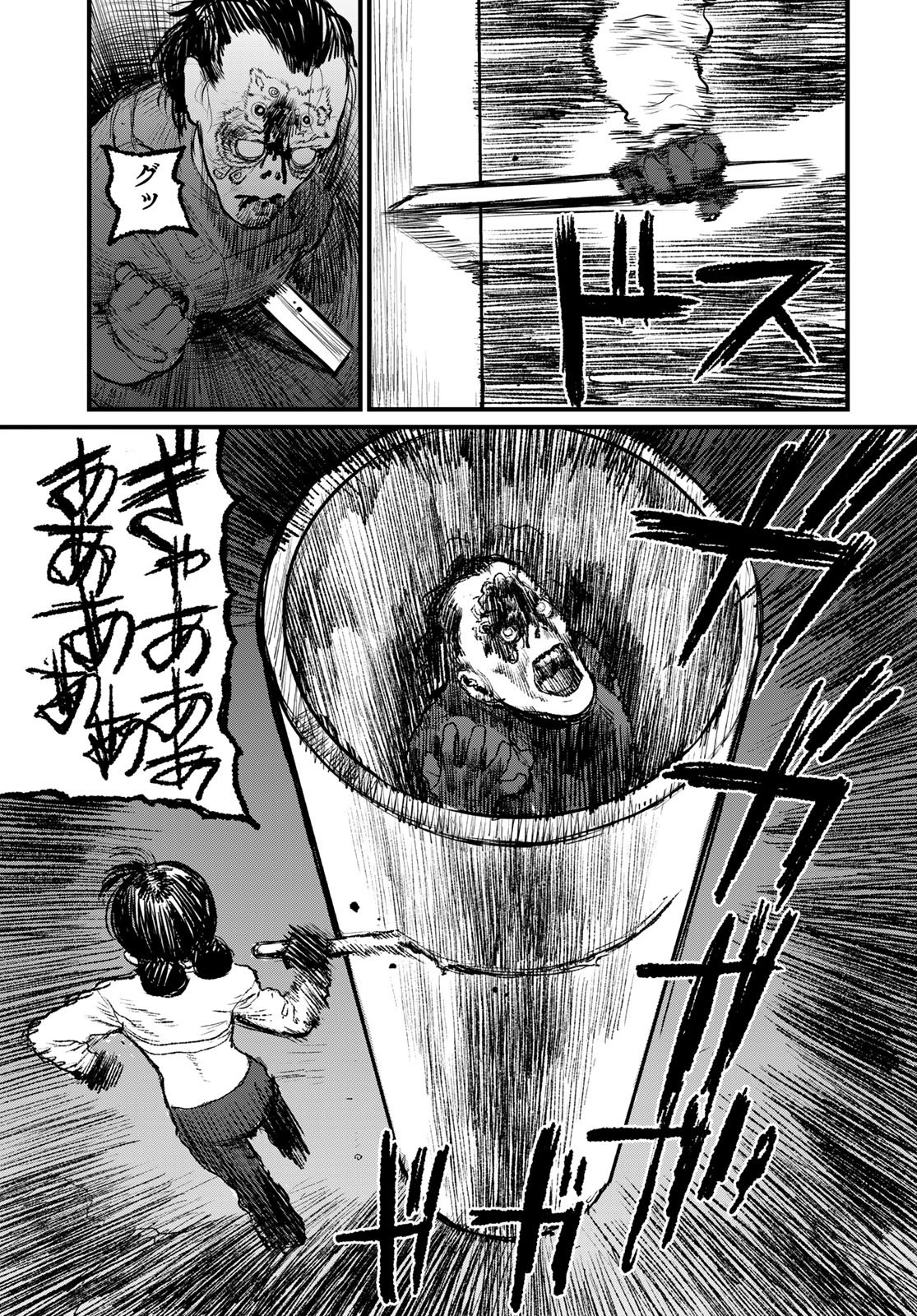 Under Edge Chapter 1 73ページ