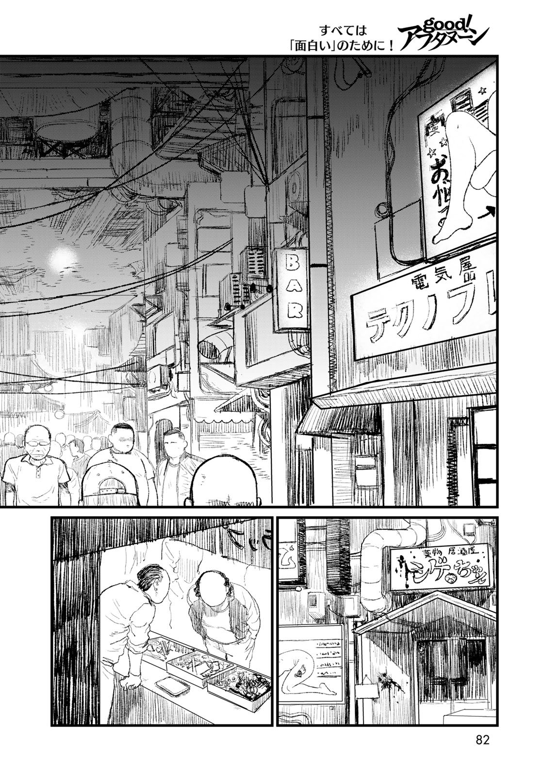 Under Edge Chapter 2 14ページ