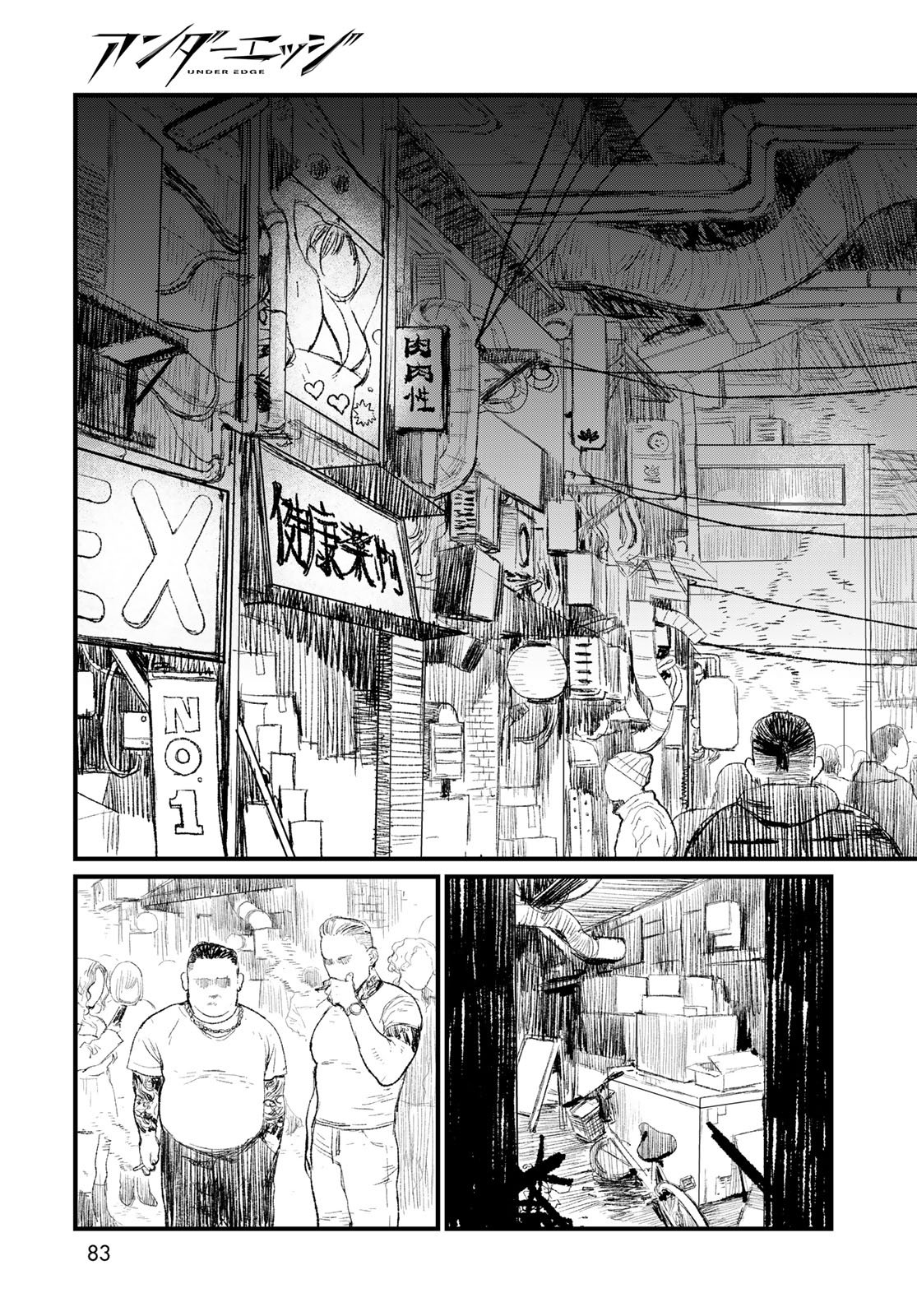 Under Edge Chapter 2 15ページ