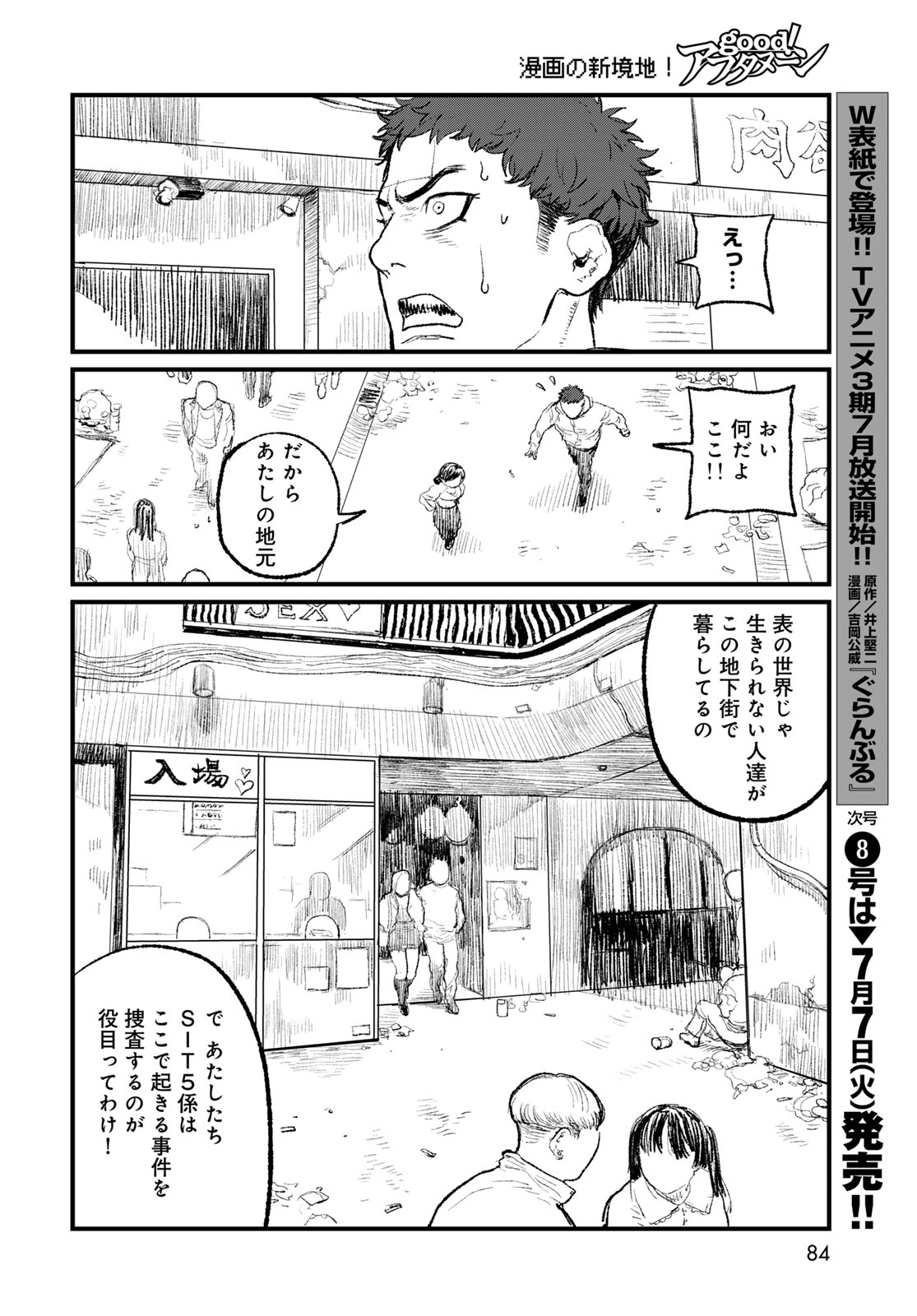 Under Edge Chapter 2 16ページ