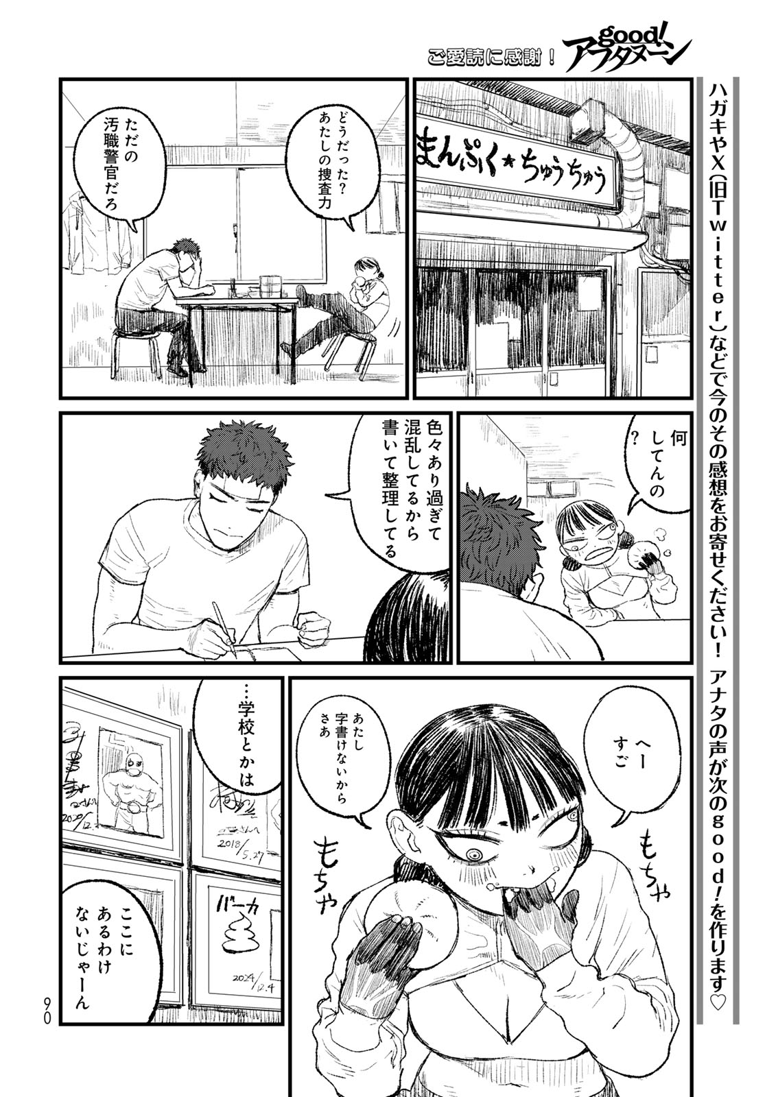 Under Edge Chapter 2 22ページ