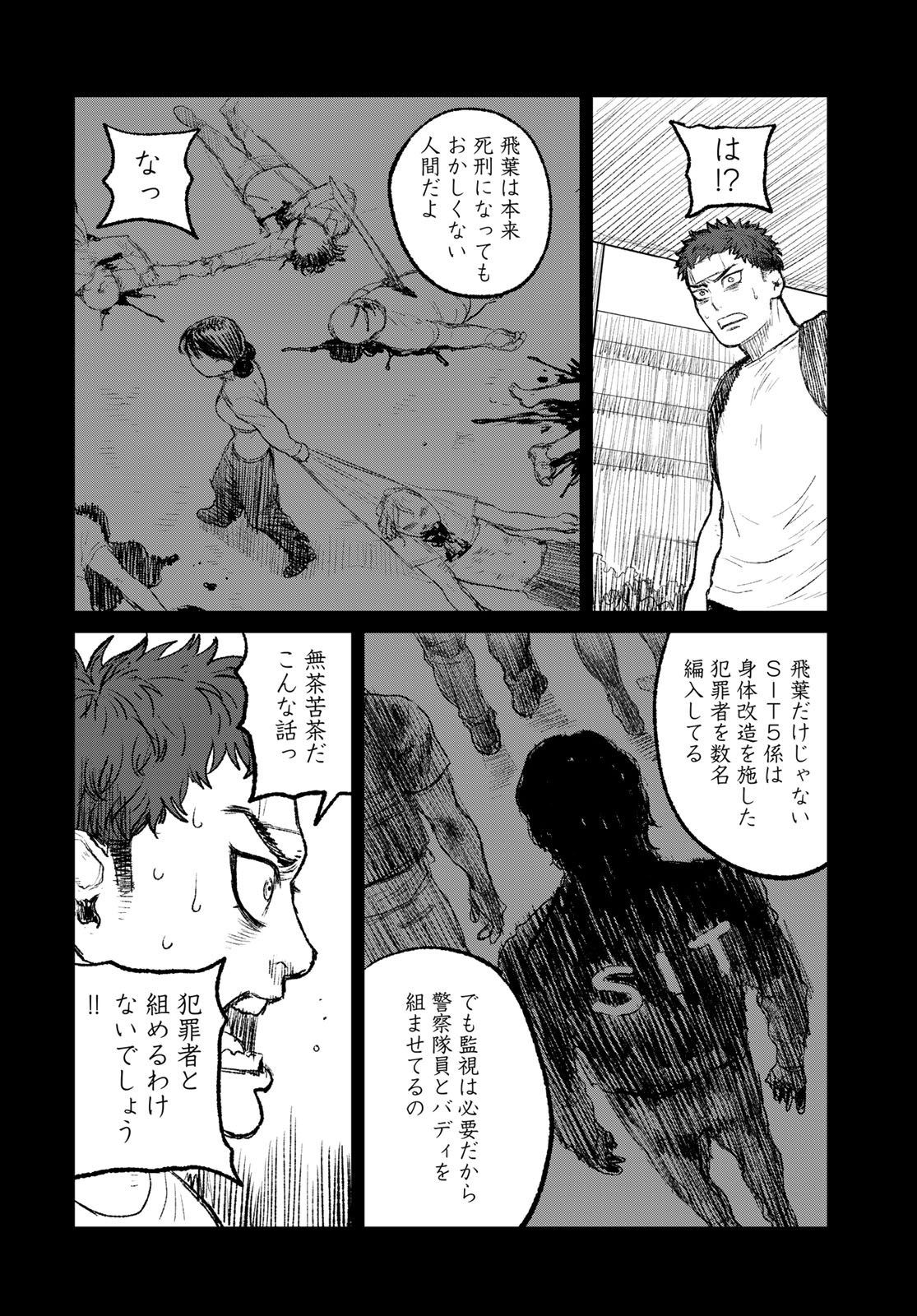 Under Edge Chapter 2 24ページ