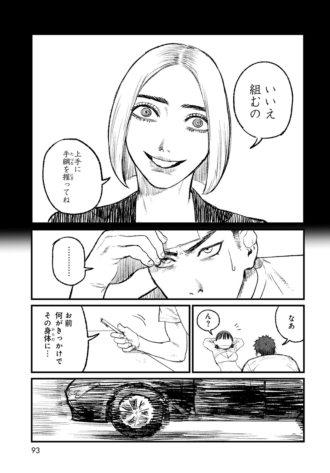 Under Edge Chapter 2 25ページ