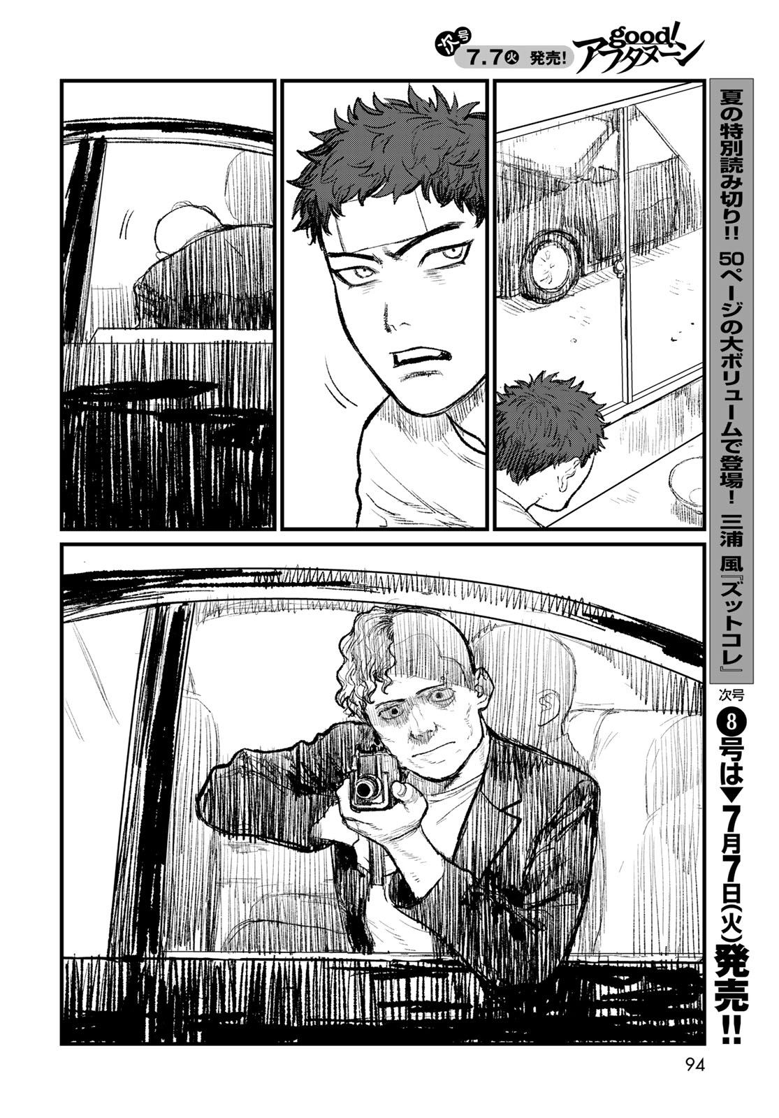 Under Edge Chapter 2 26ページ