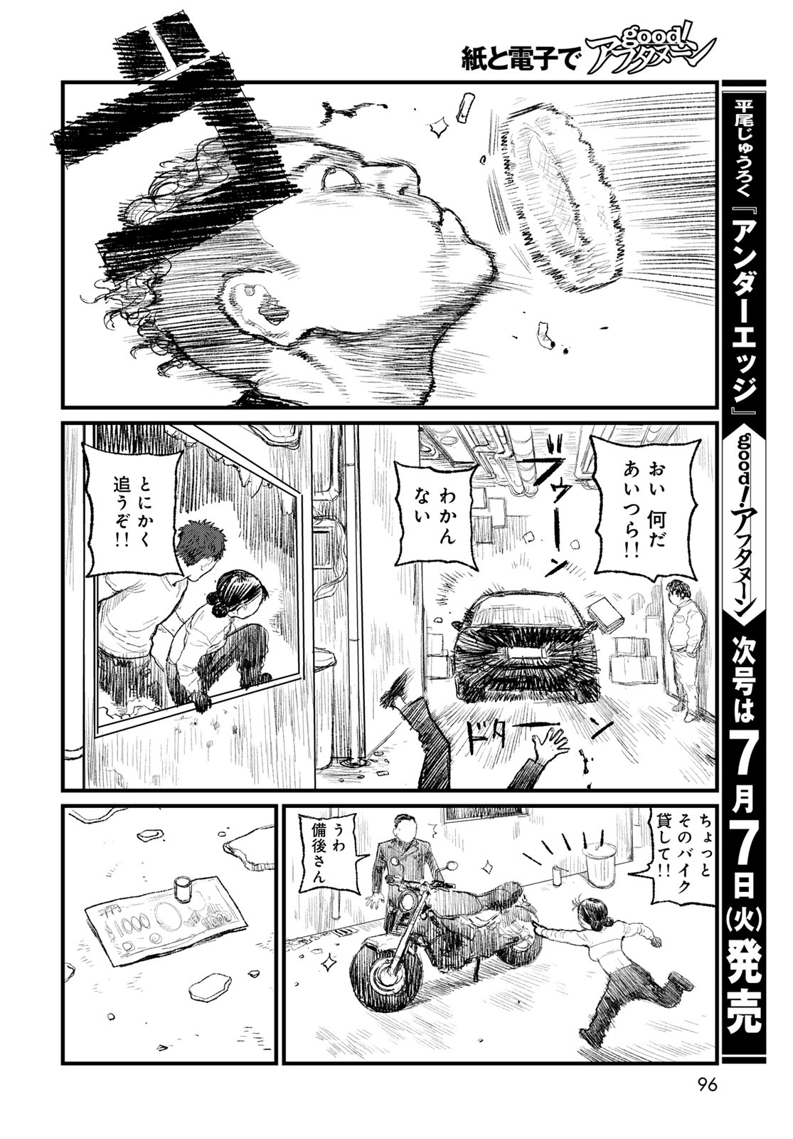 Under Edge Chapter 2 28ページ
