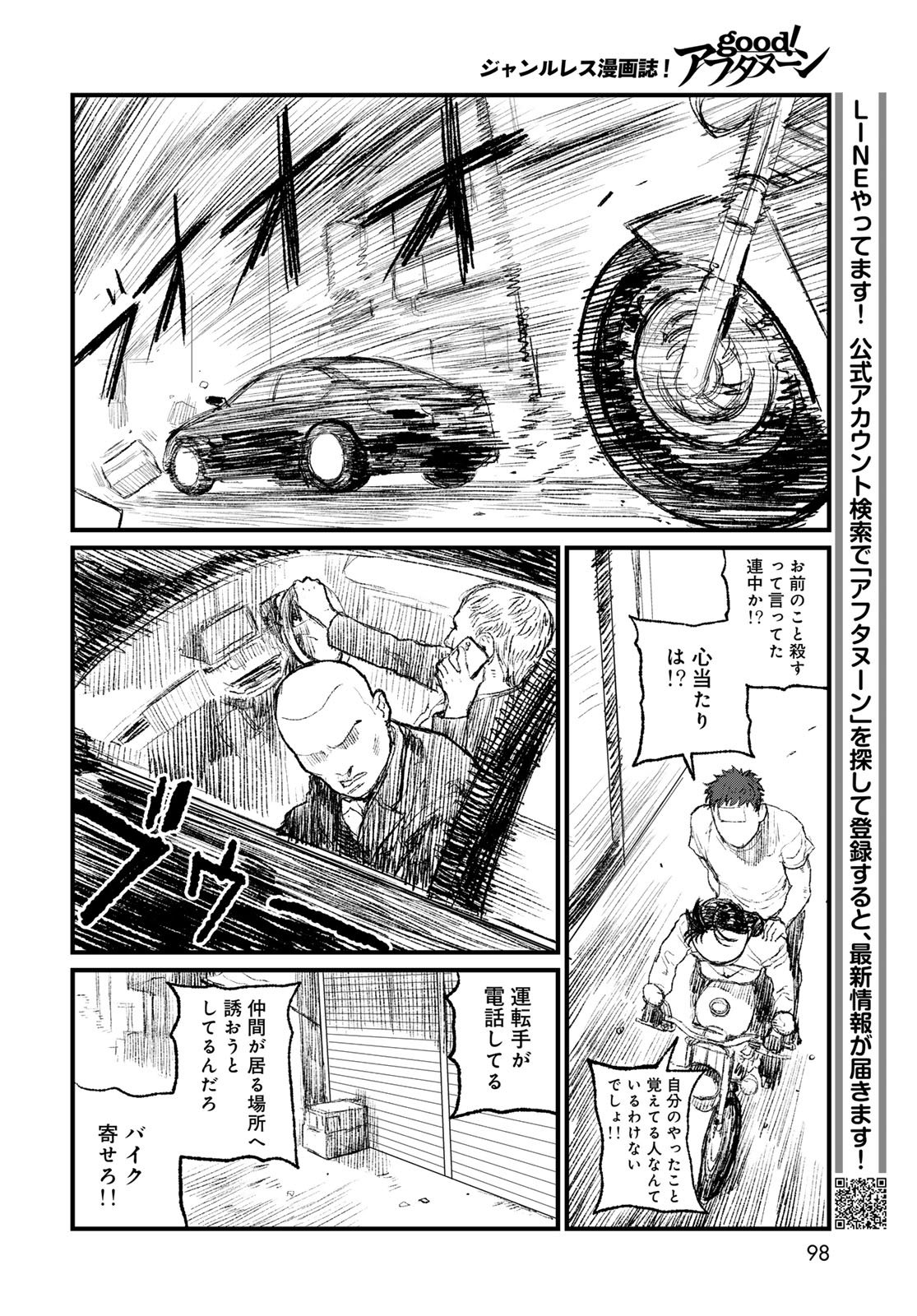 Under Edge Chapter 2 30ページ