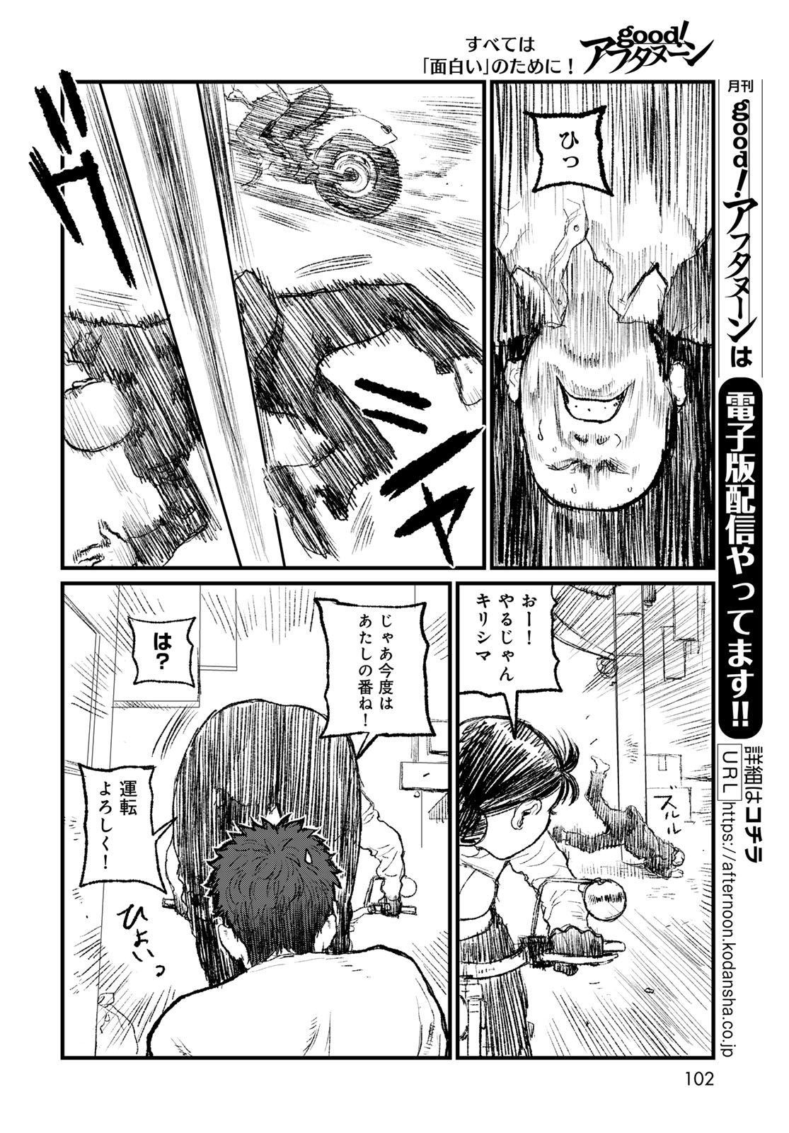Under Edge Chapter 2 34ページ