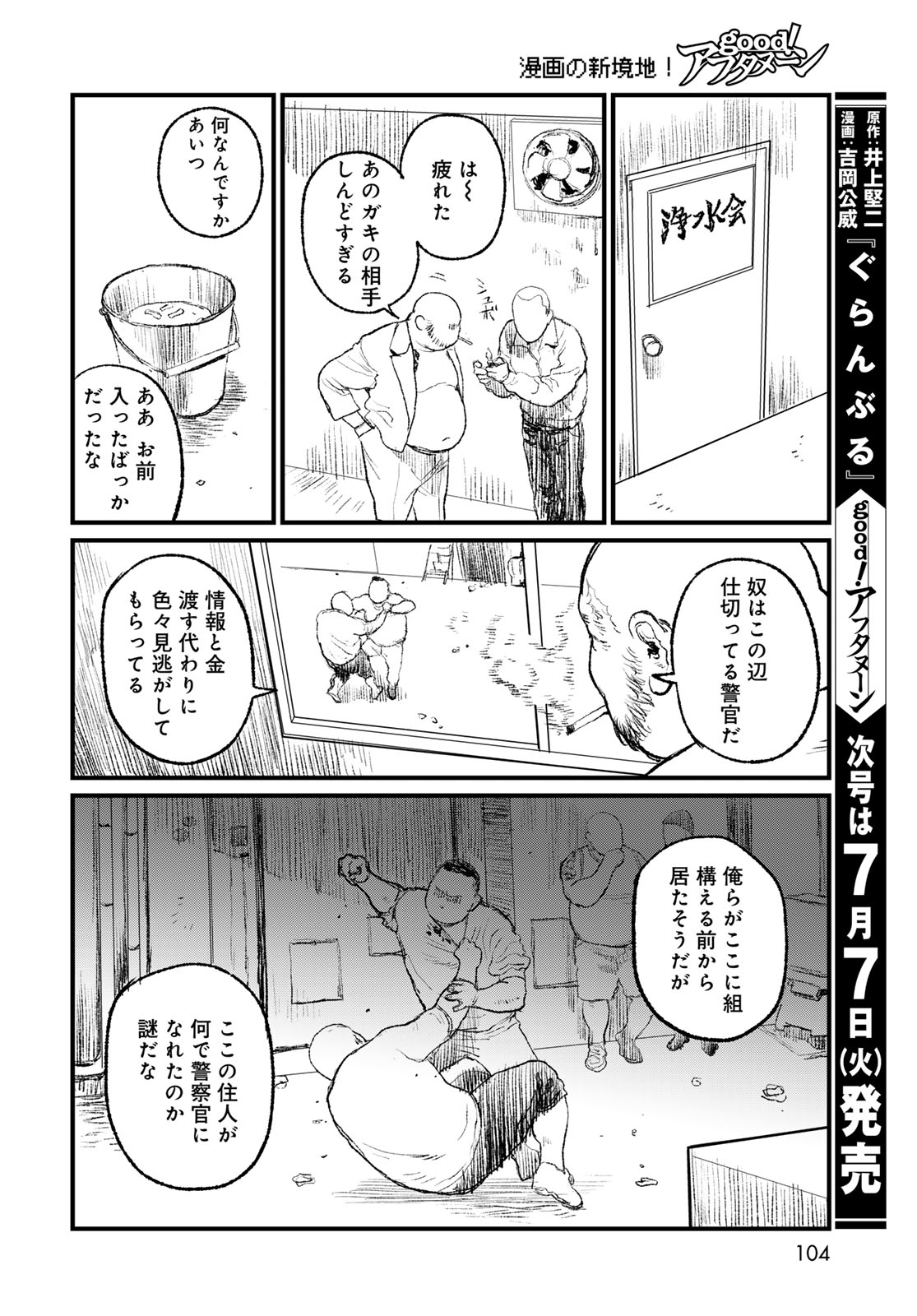 Under Edge Chapter 2 36ページ