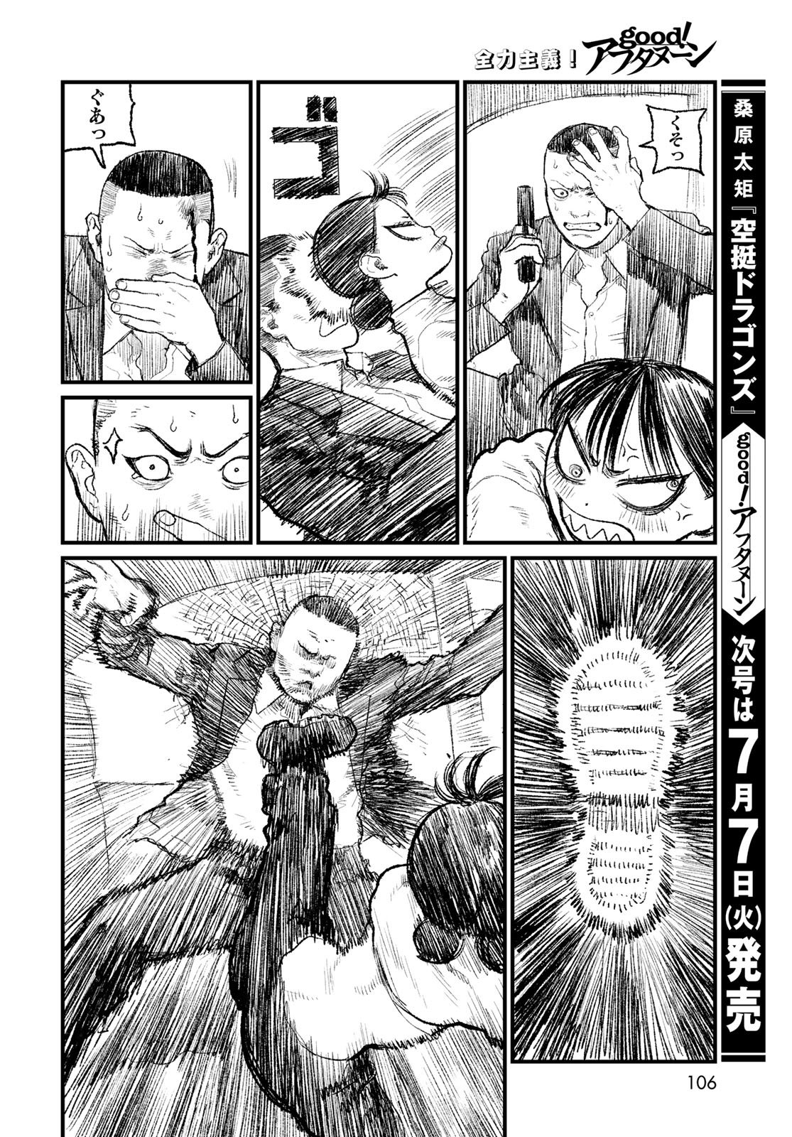 Under Edge Chapter 2 38ページ