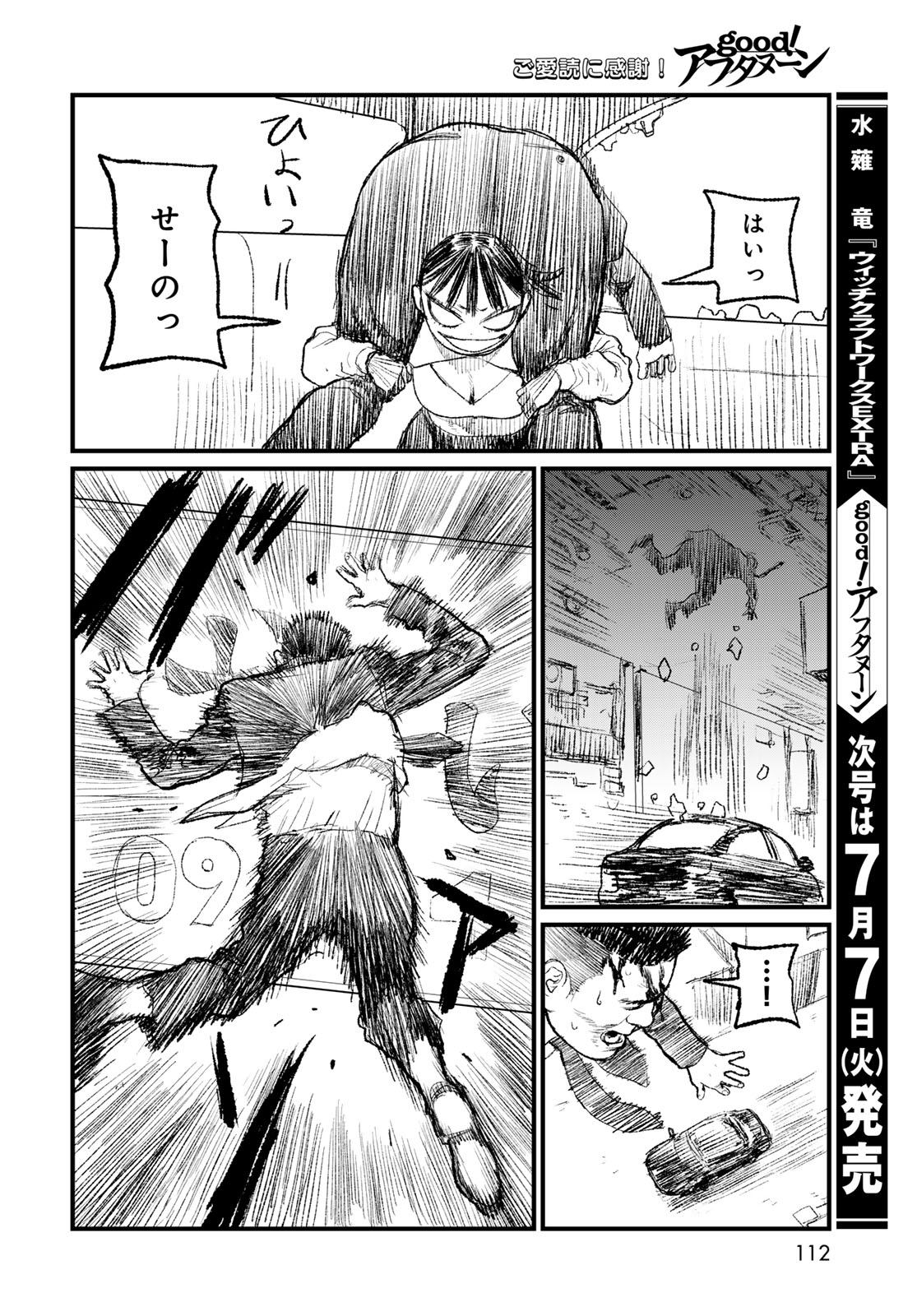 Under Edge Chapter 2 44ページ