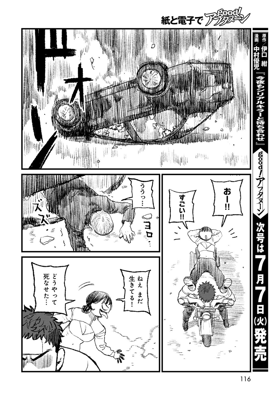 Under Edge Chapter 2 48ページ