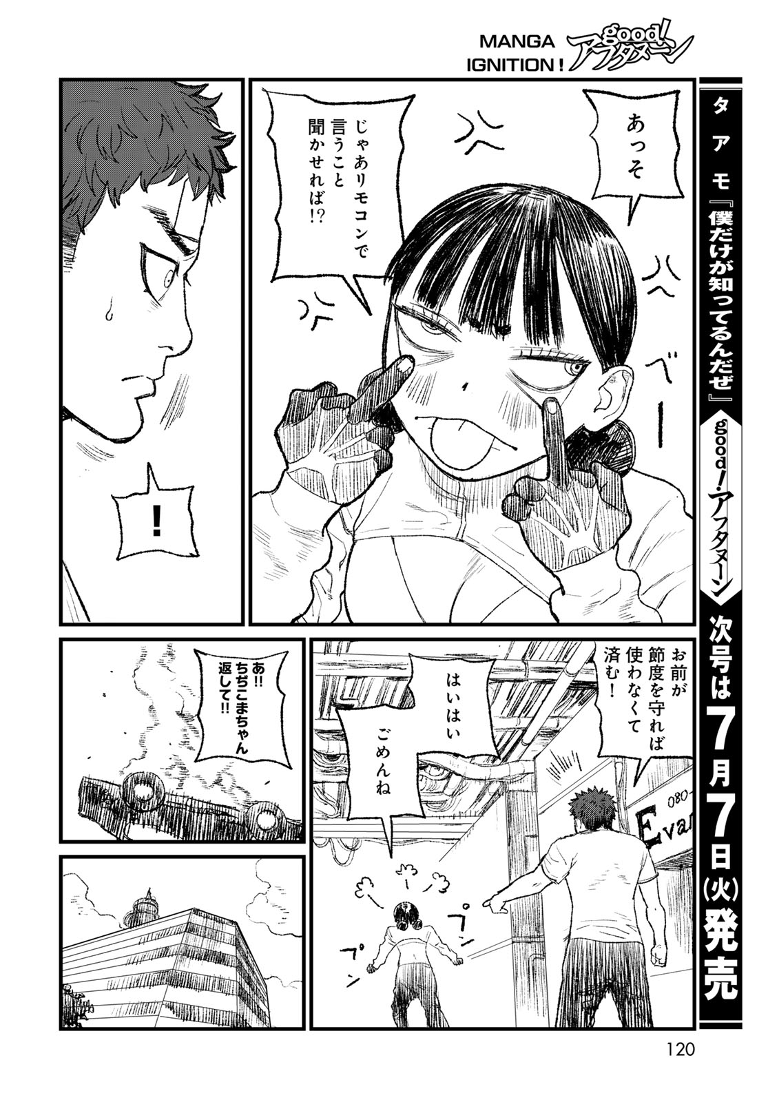 Under Edge Chapter 2 52ページ