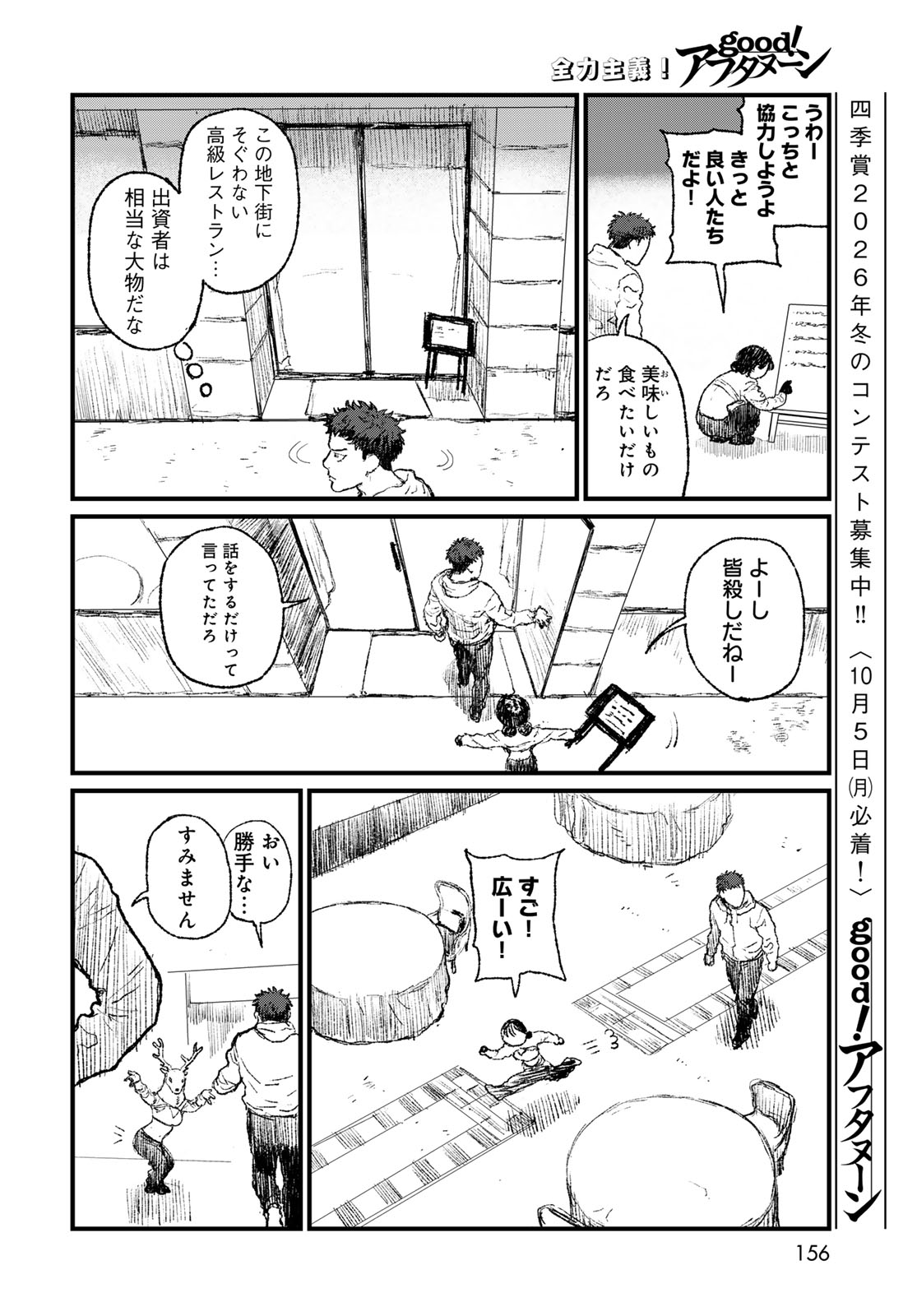 Under Edge Chapter 3 14ページ