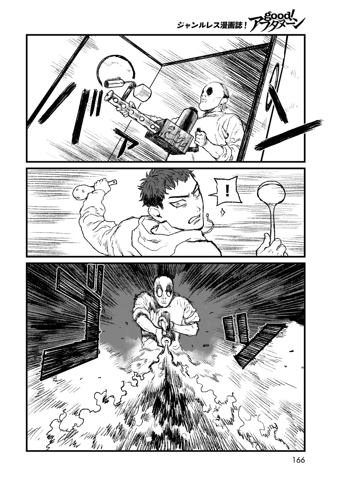 Under Edge Chapter 3 24ページ