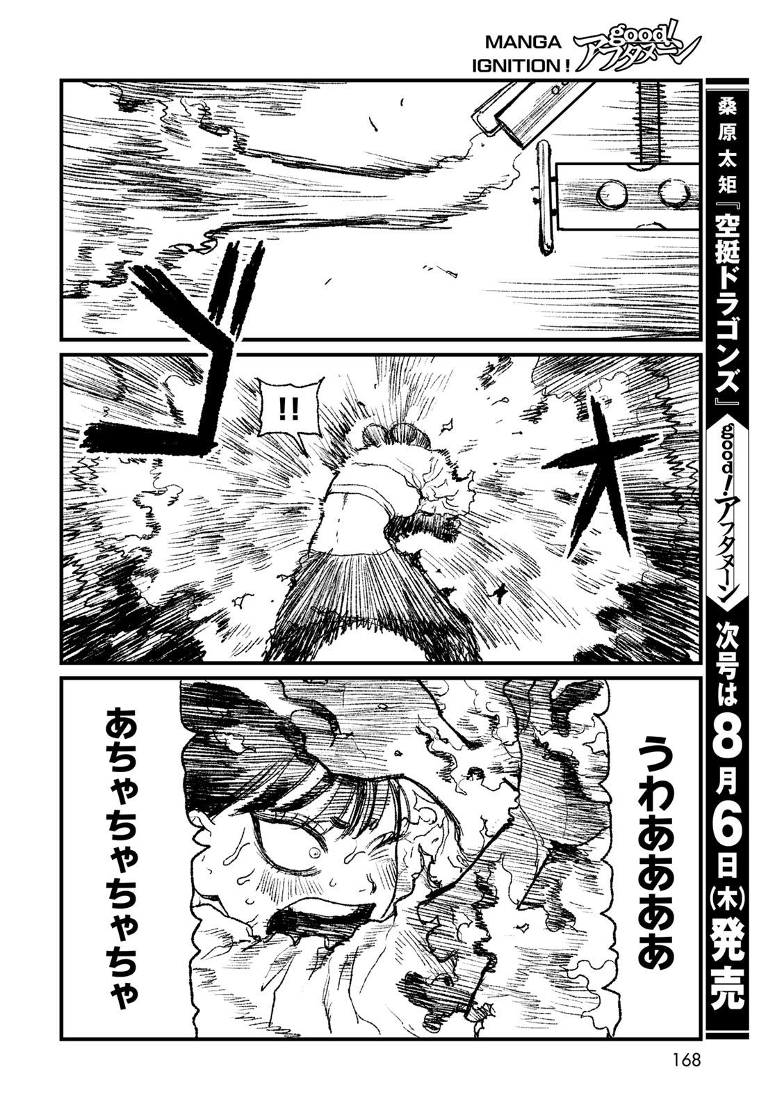 Under Edge Chapter 3 26ページ