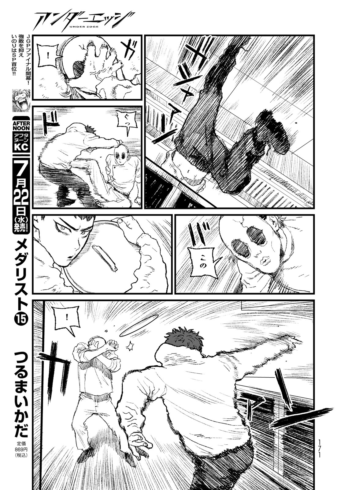 Under Edge Chapter 3 29ページ