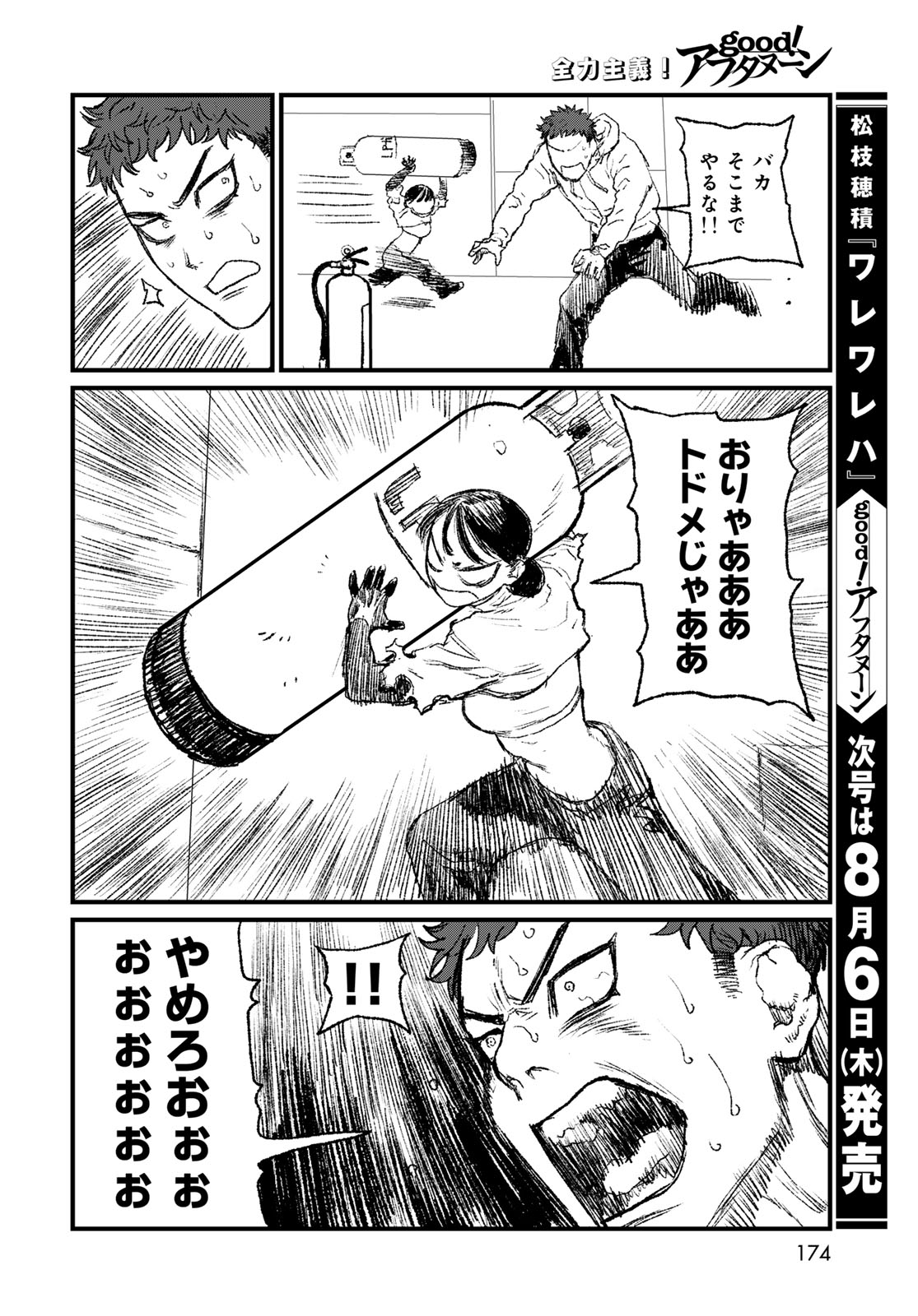 Under Edge Chapter 3 32ページ