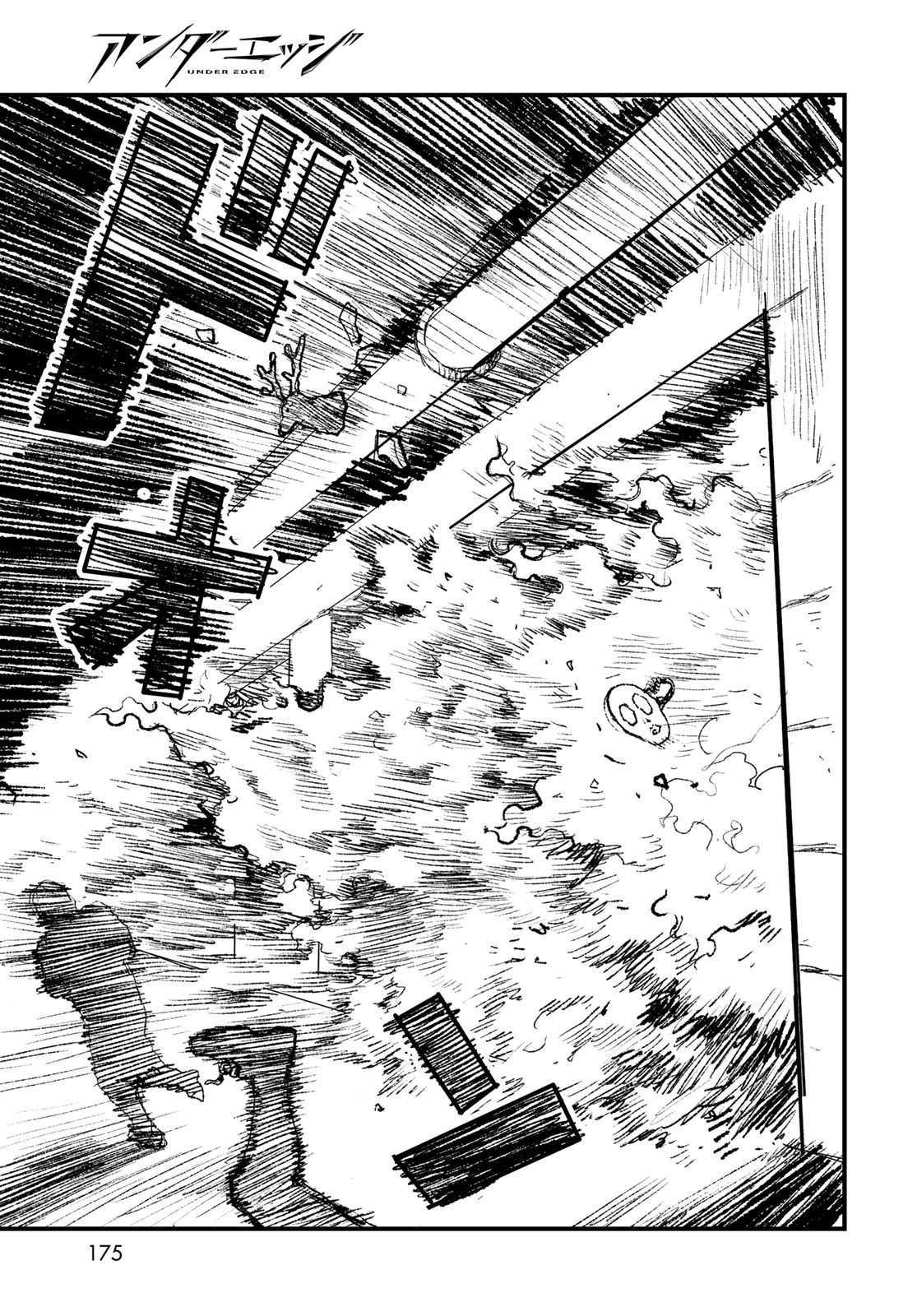 Under Edge Chapter 3 33ページ