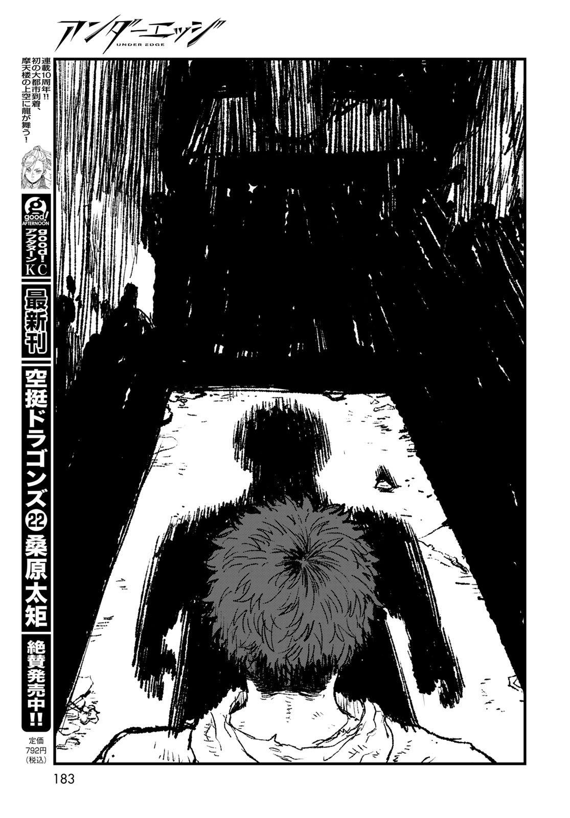 Under Edge Chapter 3 41ページ