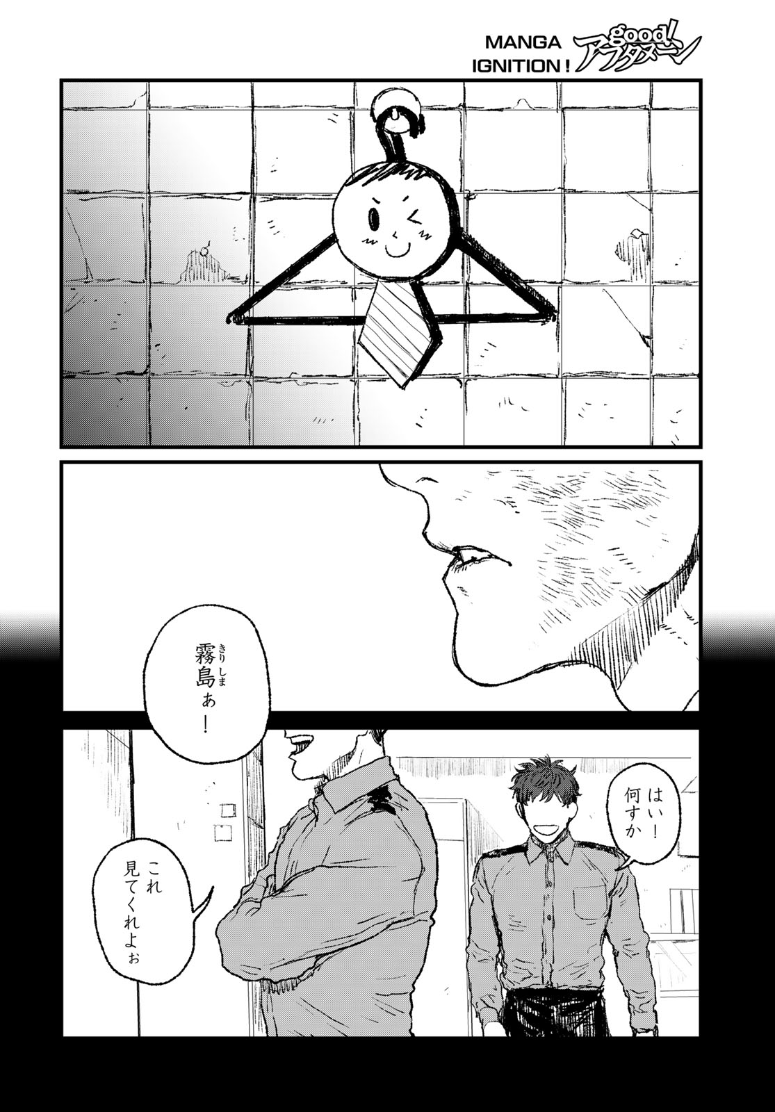 Under Edge Chapter 3 44ページ