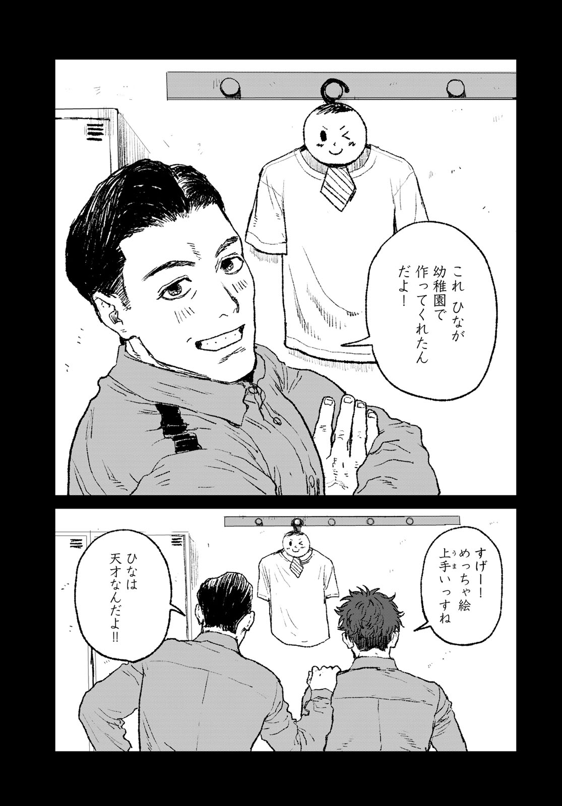 Under Edge Chapter 3 45ページ