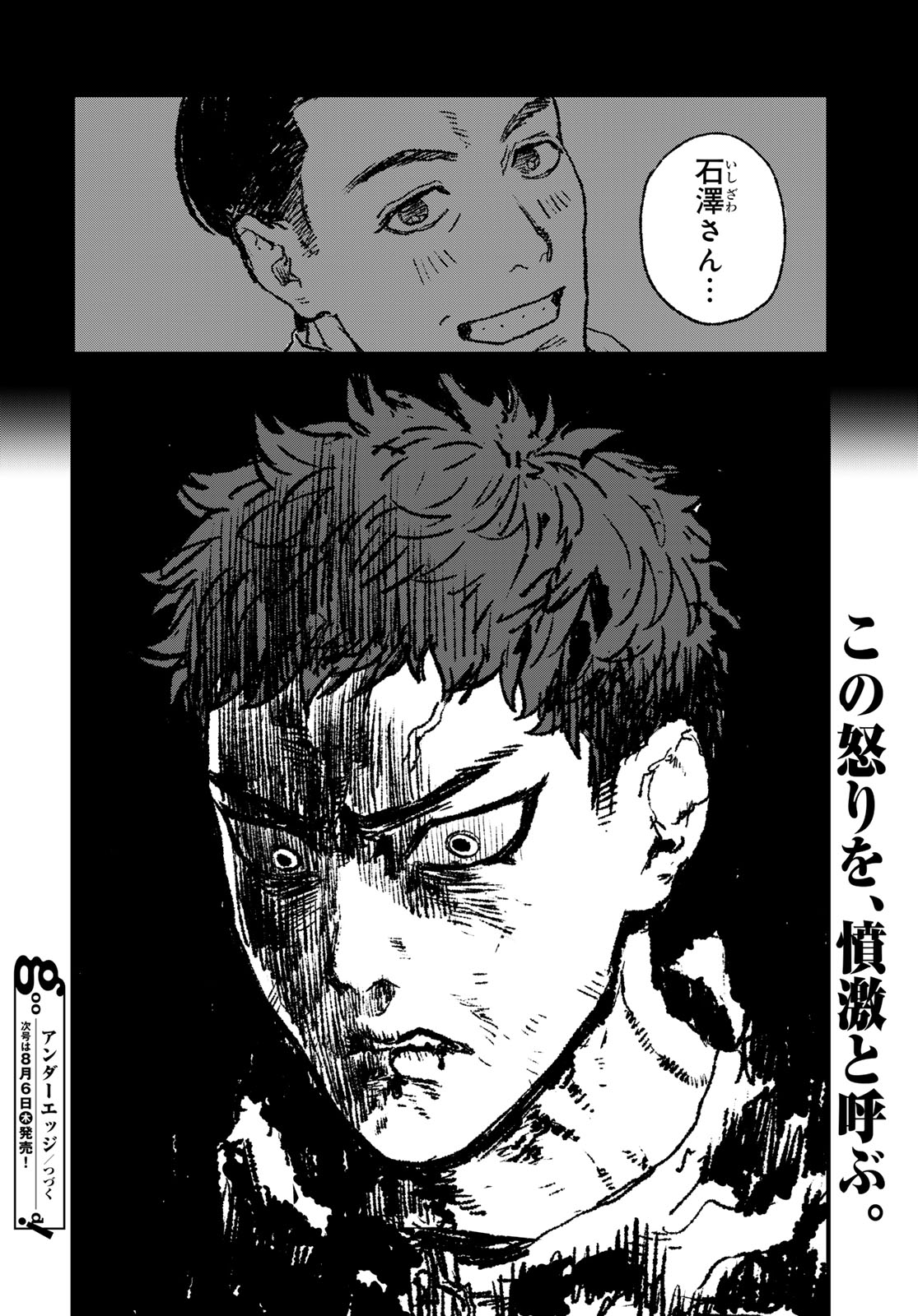 Under Edge Chapter 3 46ページ