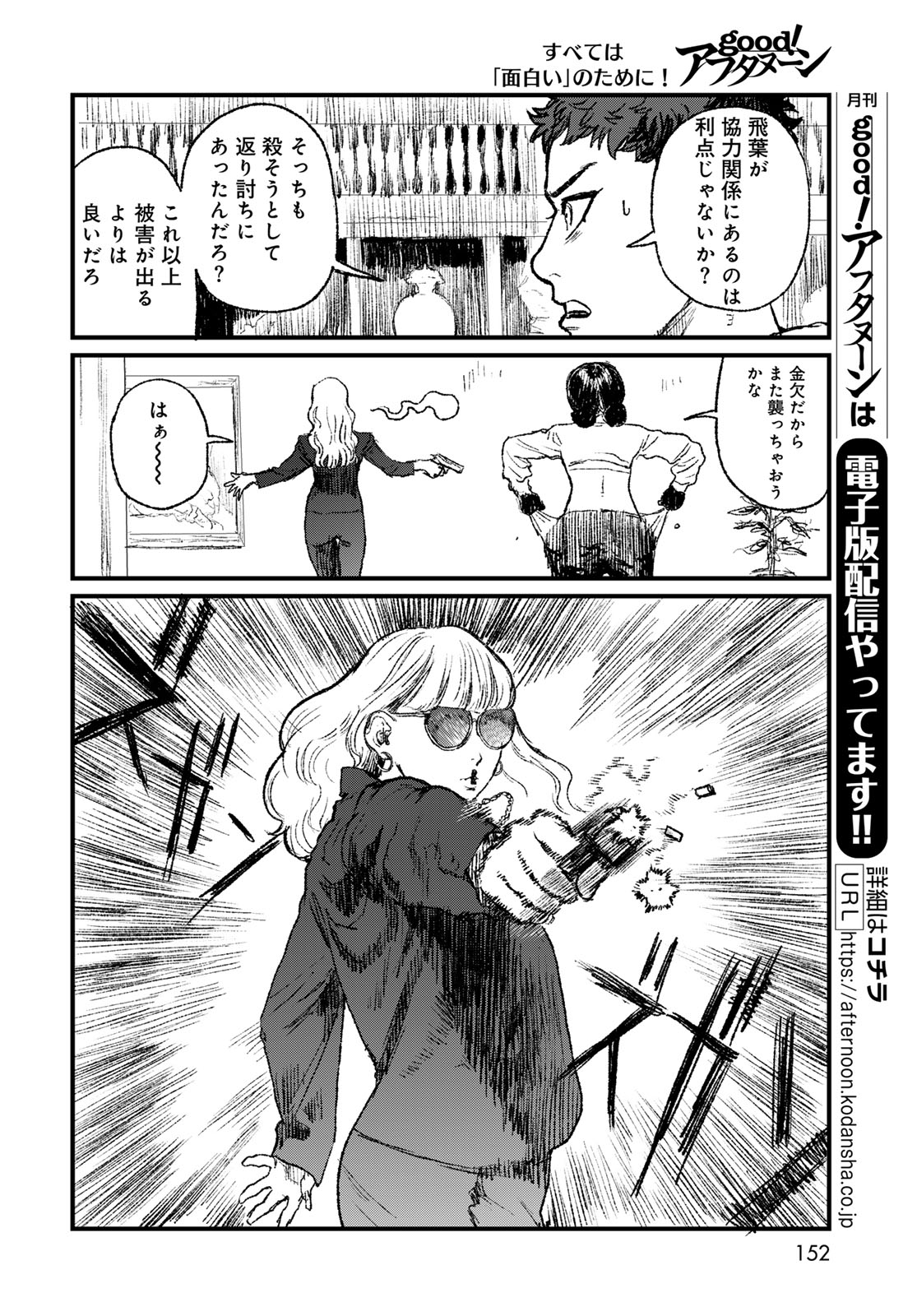 Under Edge Chapter 3 10ページ